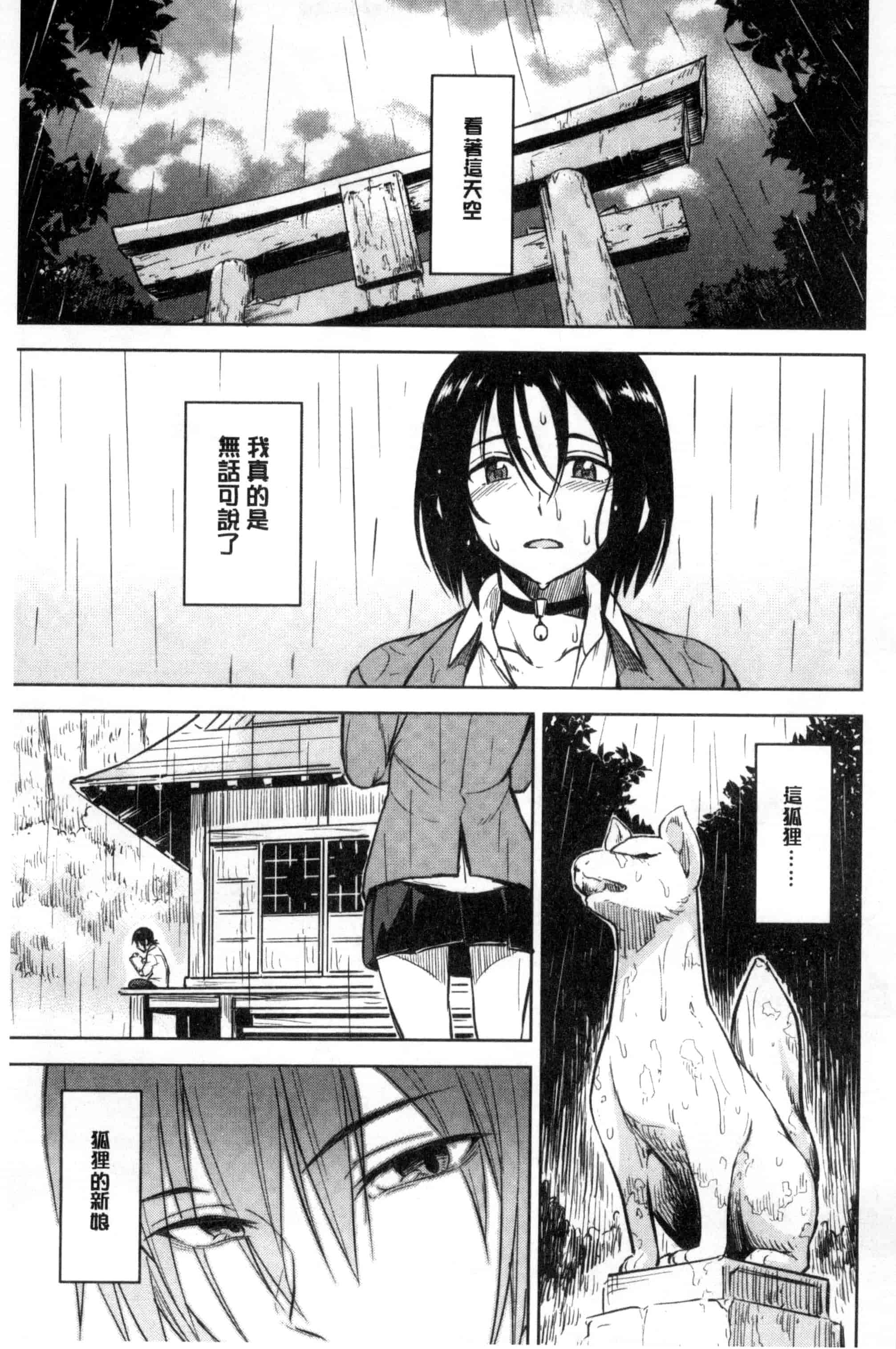 [Pennel] 潜熱C3031_第5集