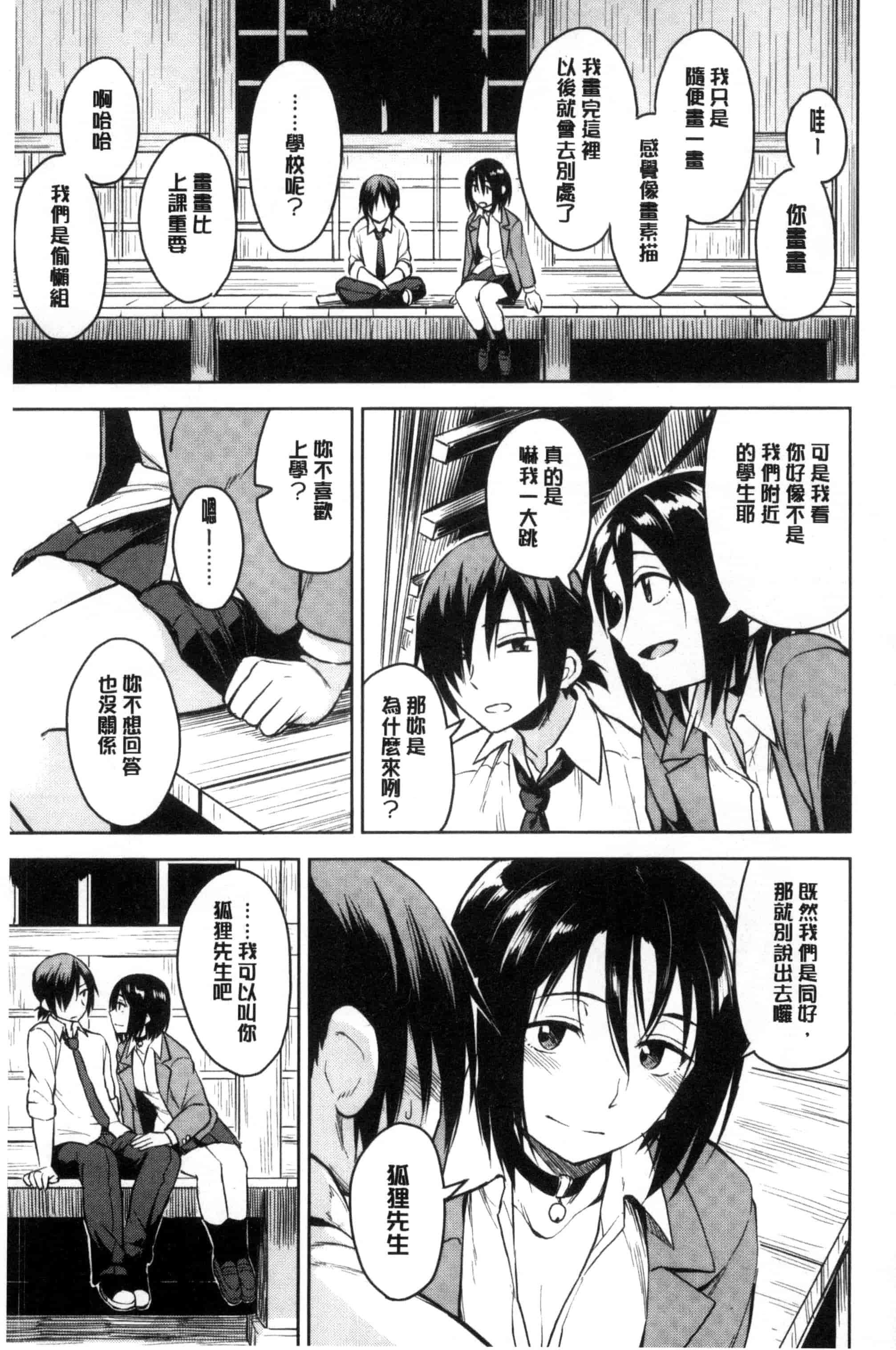 [Pennel] 潜熱C3031_第5集