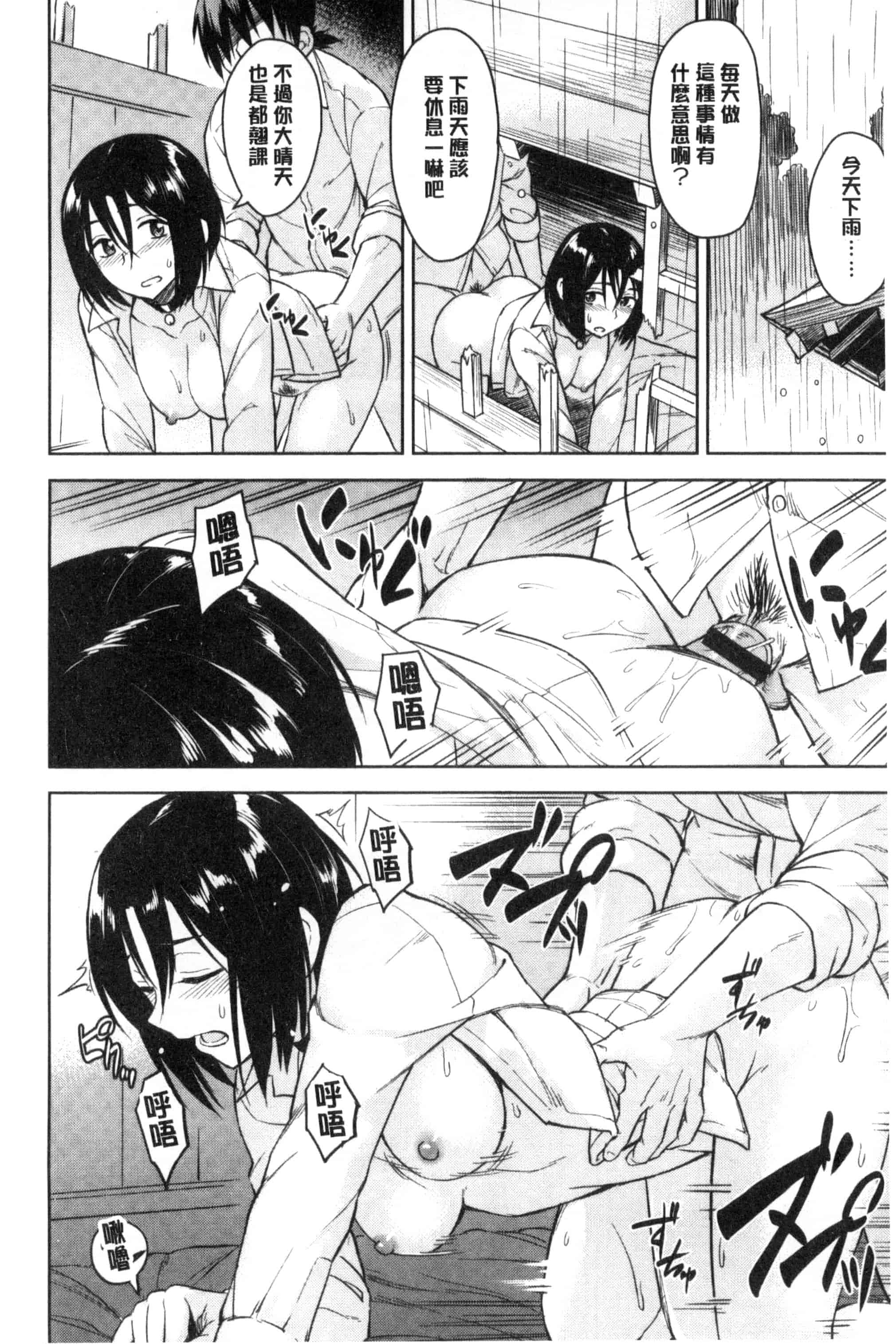 [Pennel] 潜熱C3031_第5集