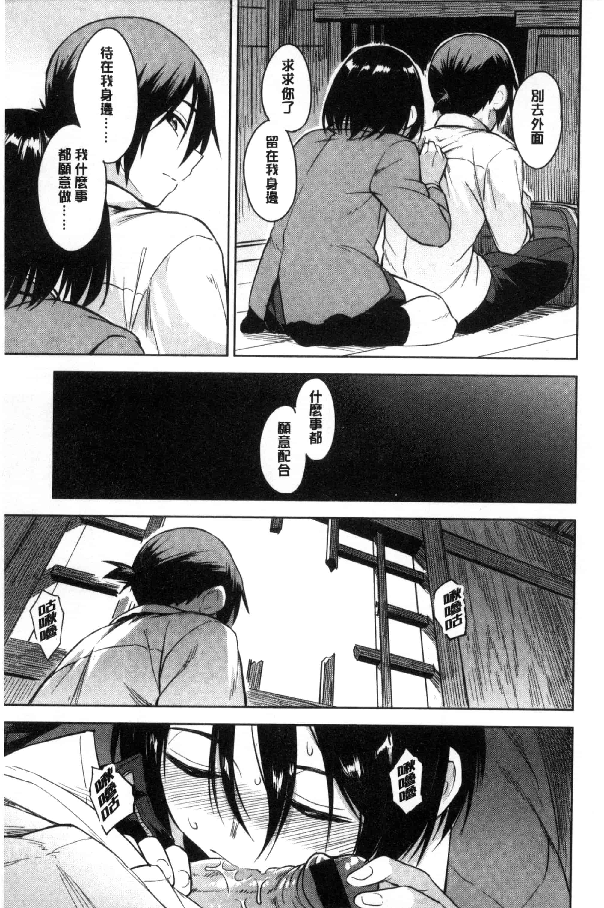 [Pennel] 潜熱C3031_第5集