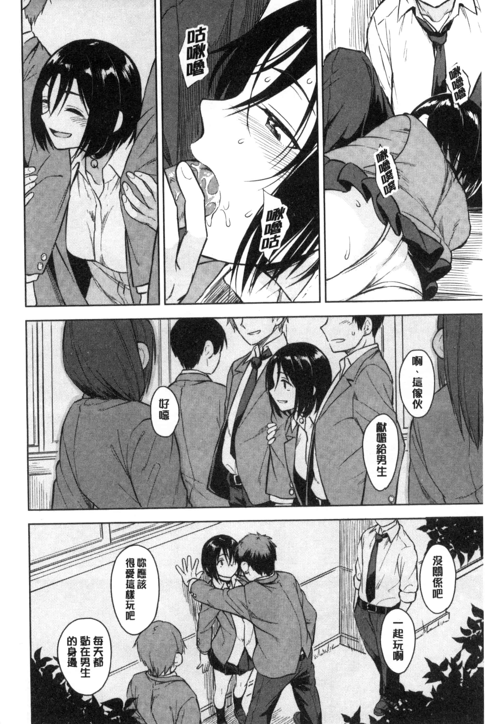[Pennel] 潜熱C3031_第5集