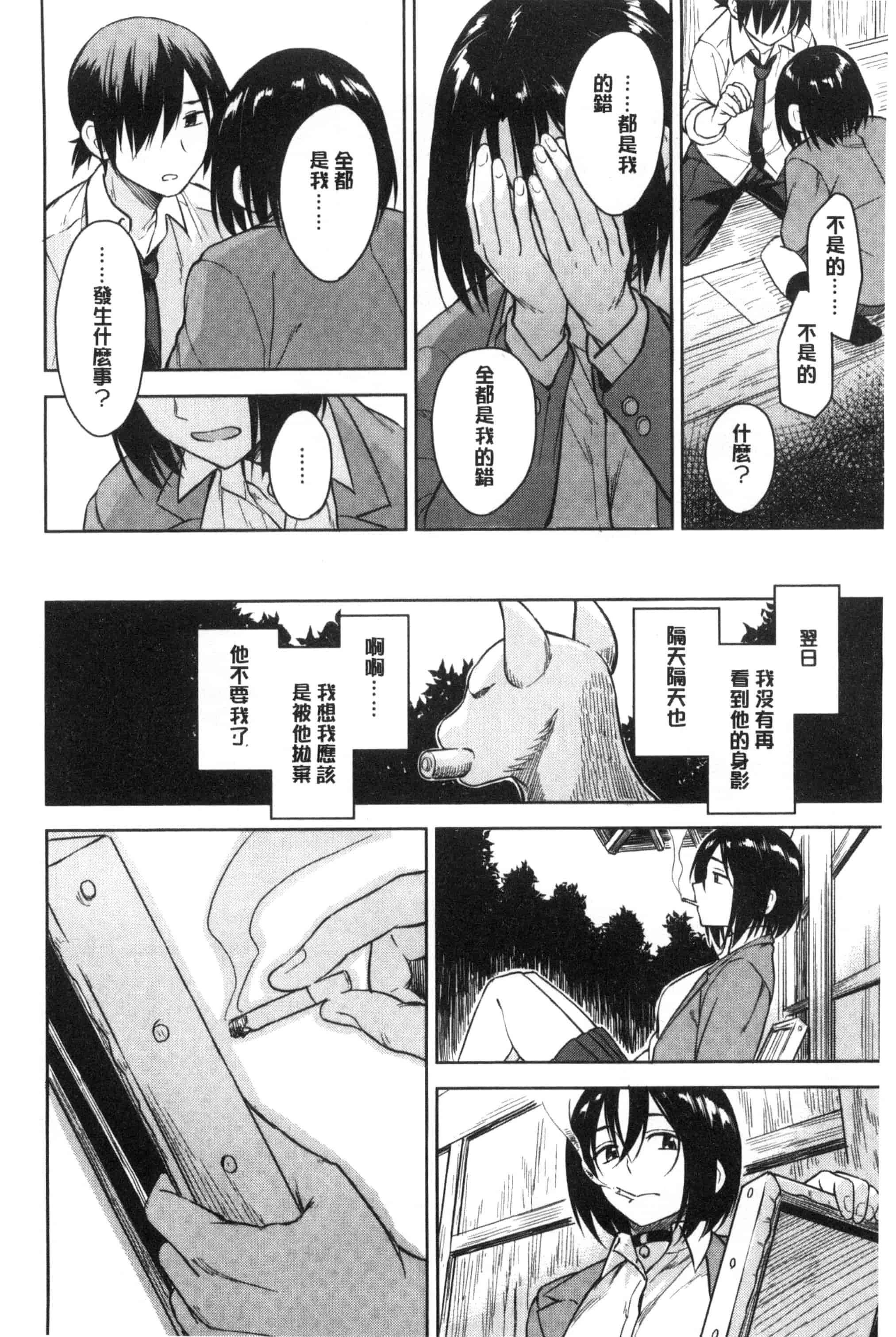 [Pennel] 潜熱C3031_第5集