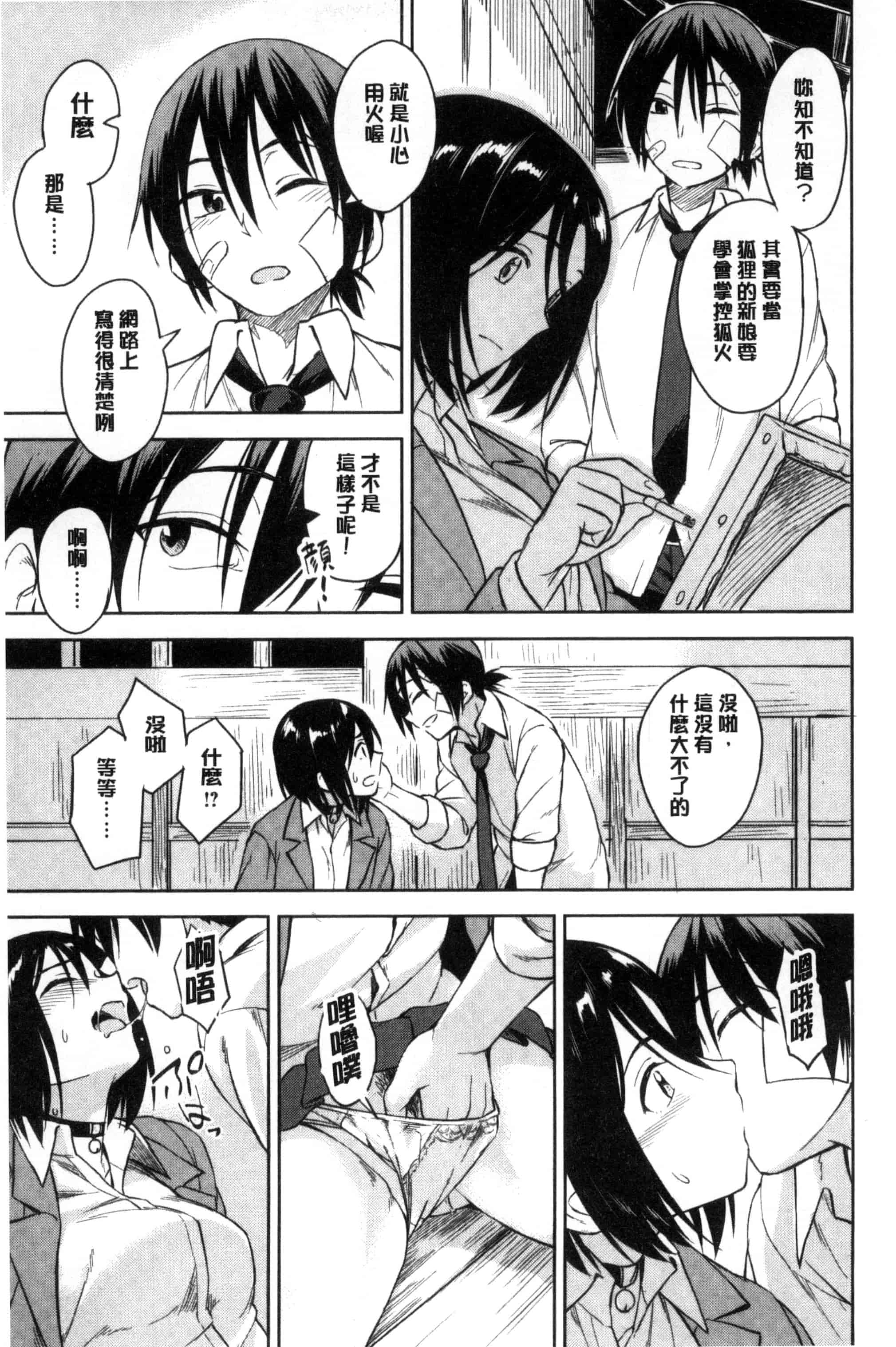 [Pennel] 潜熱C3031_第6集