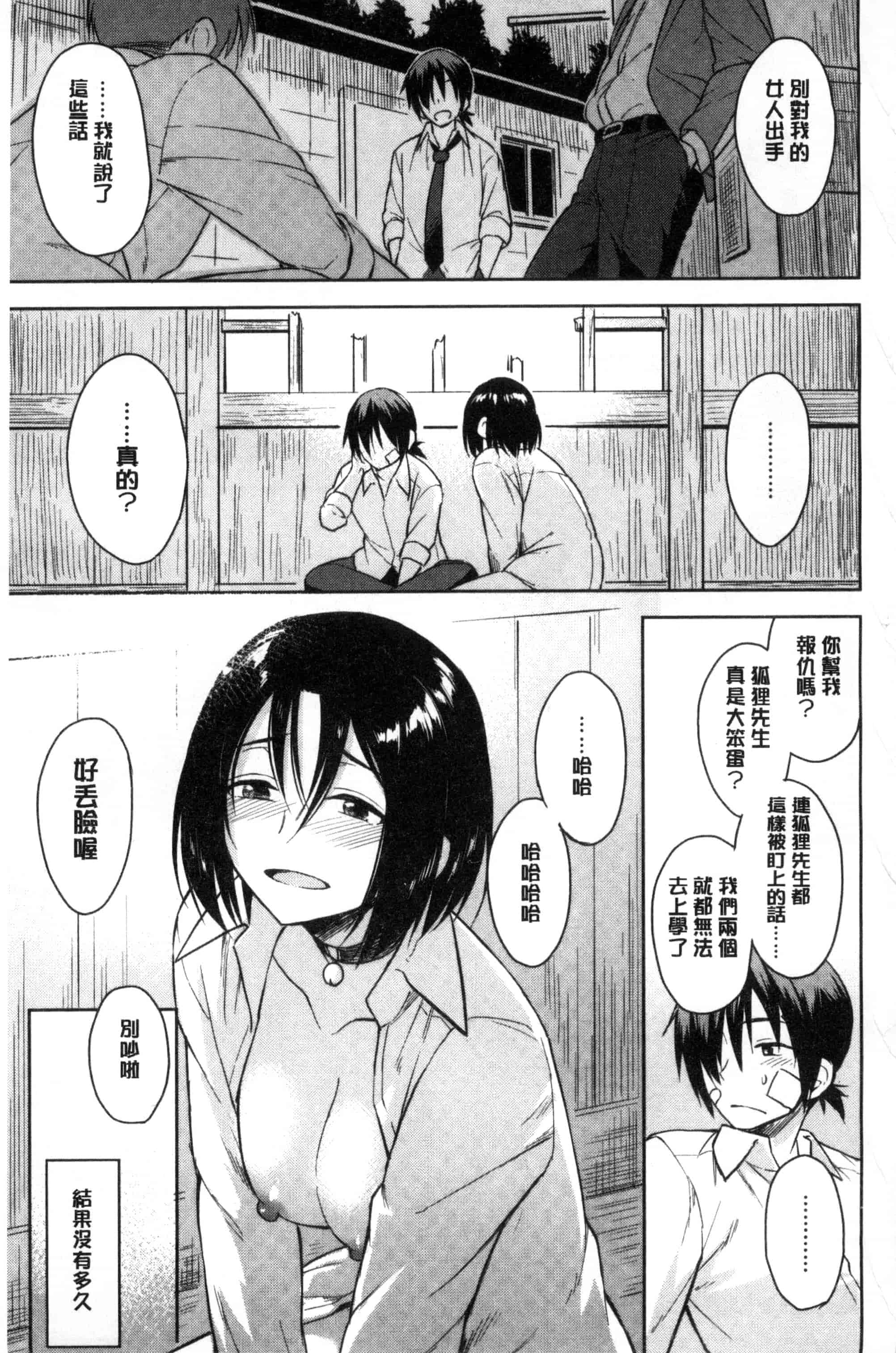 [Pennel] 潜熱C3031_第6集