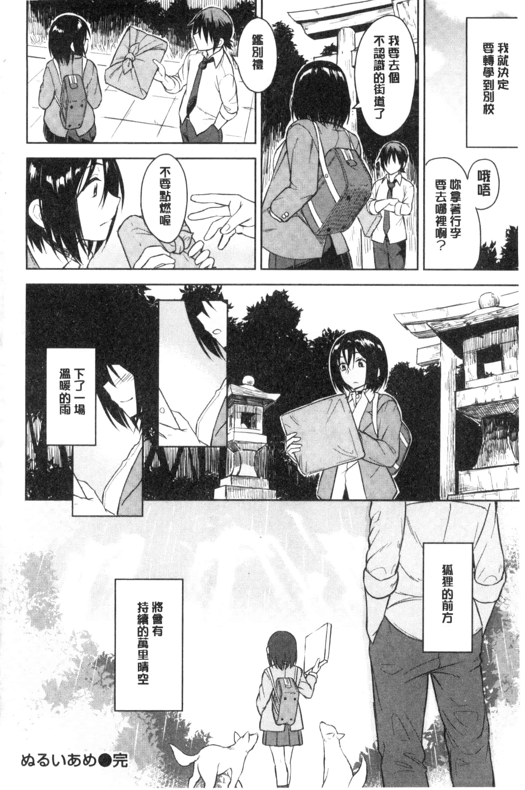[Pennel] 潜熱C3031_第6集
