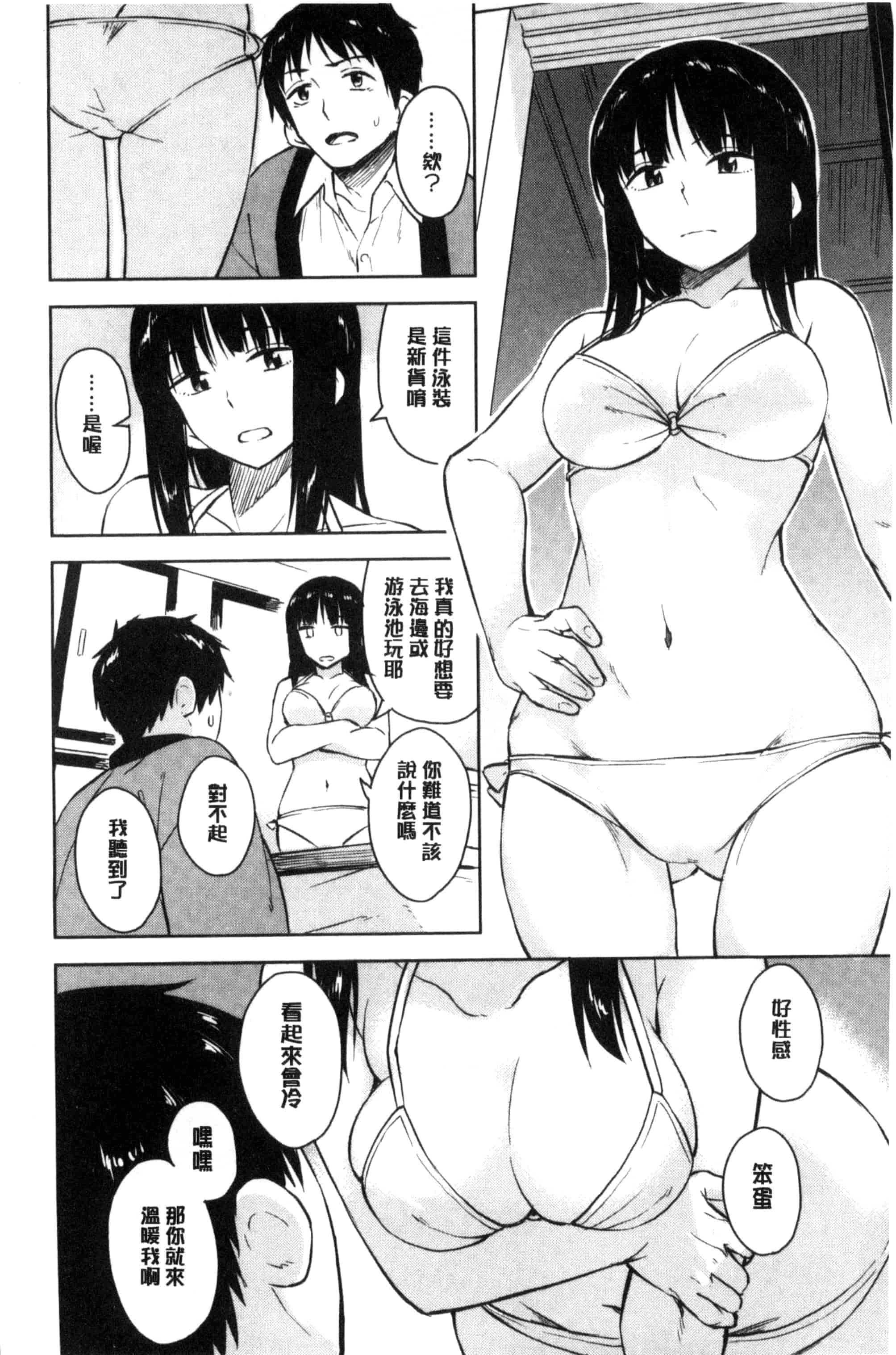 [Pennel] 潜熱C3031_第1集