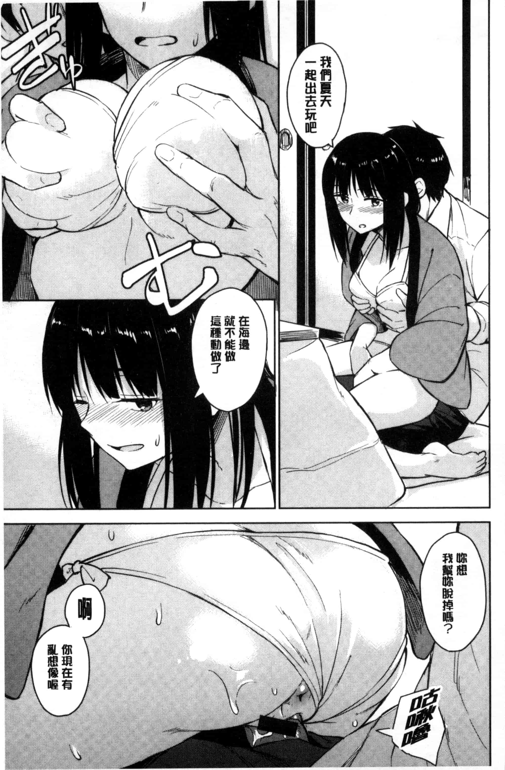 [Pennel] 潜熱C3031_第1集