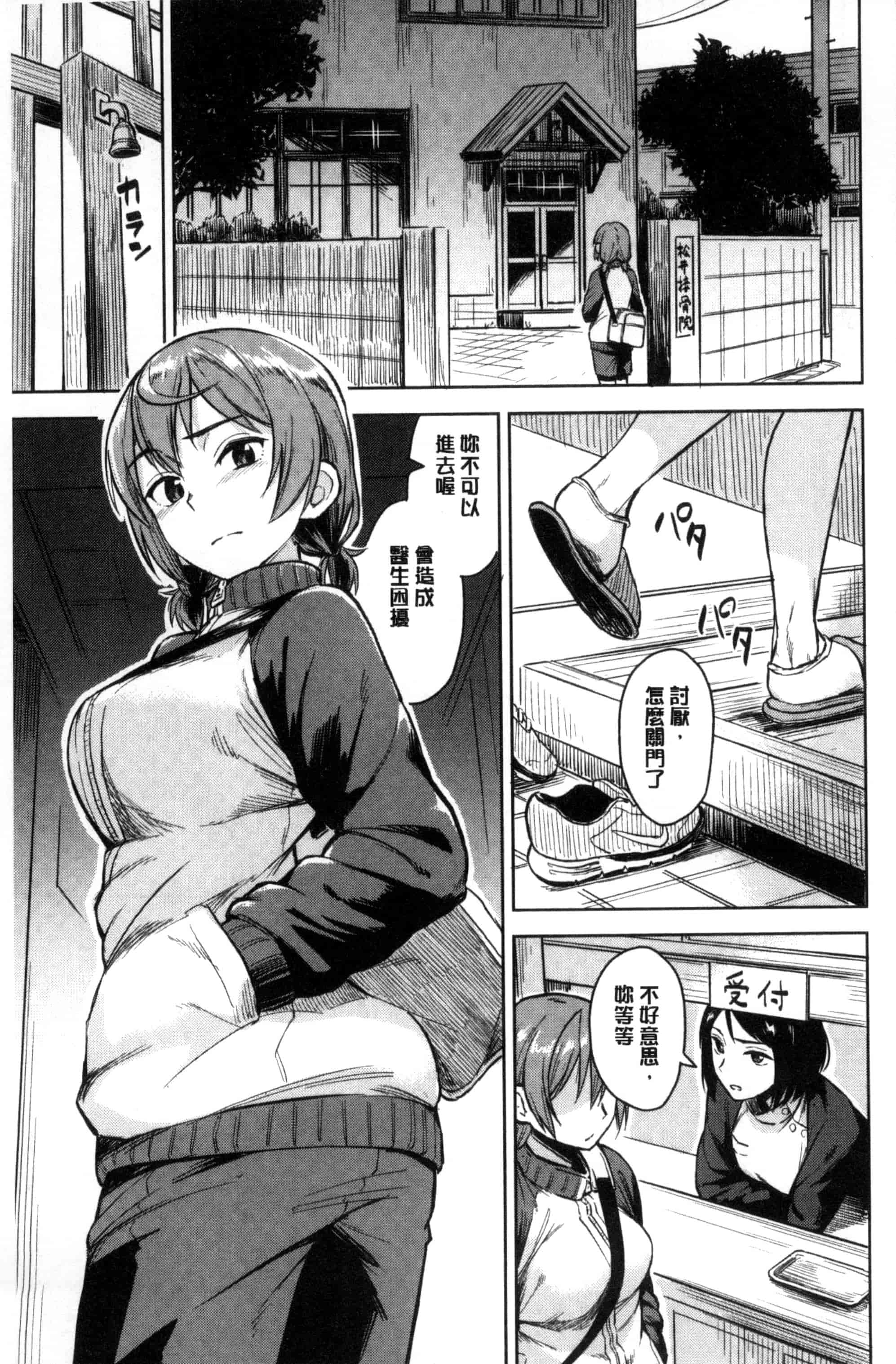 [Pennel] 潜熱C3031_第1集