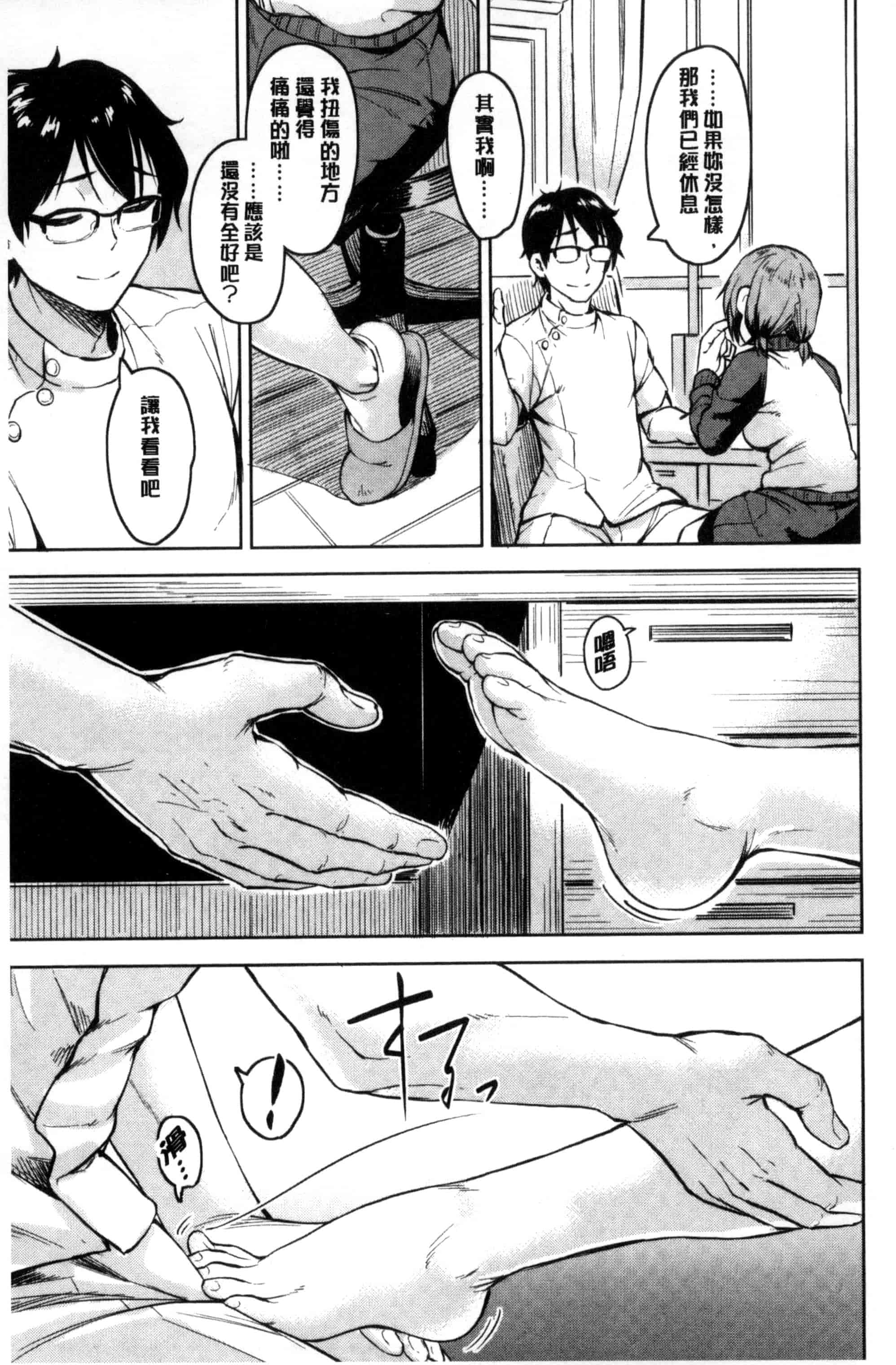 [Pennel] 潜熱C3031_第1集