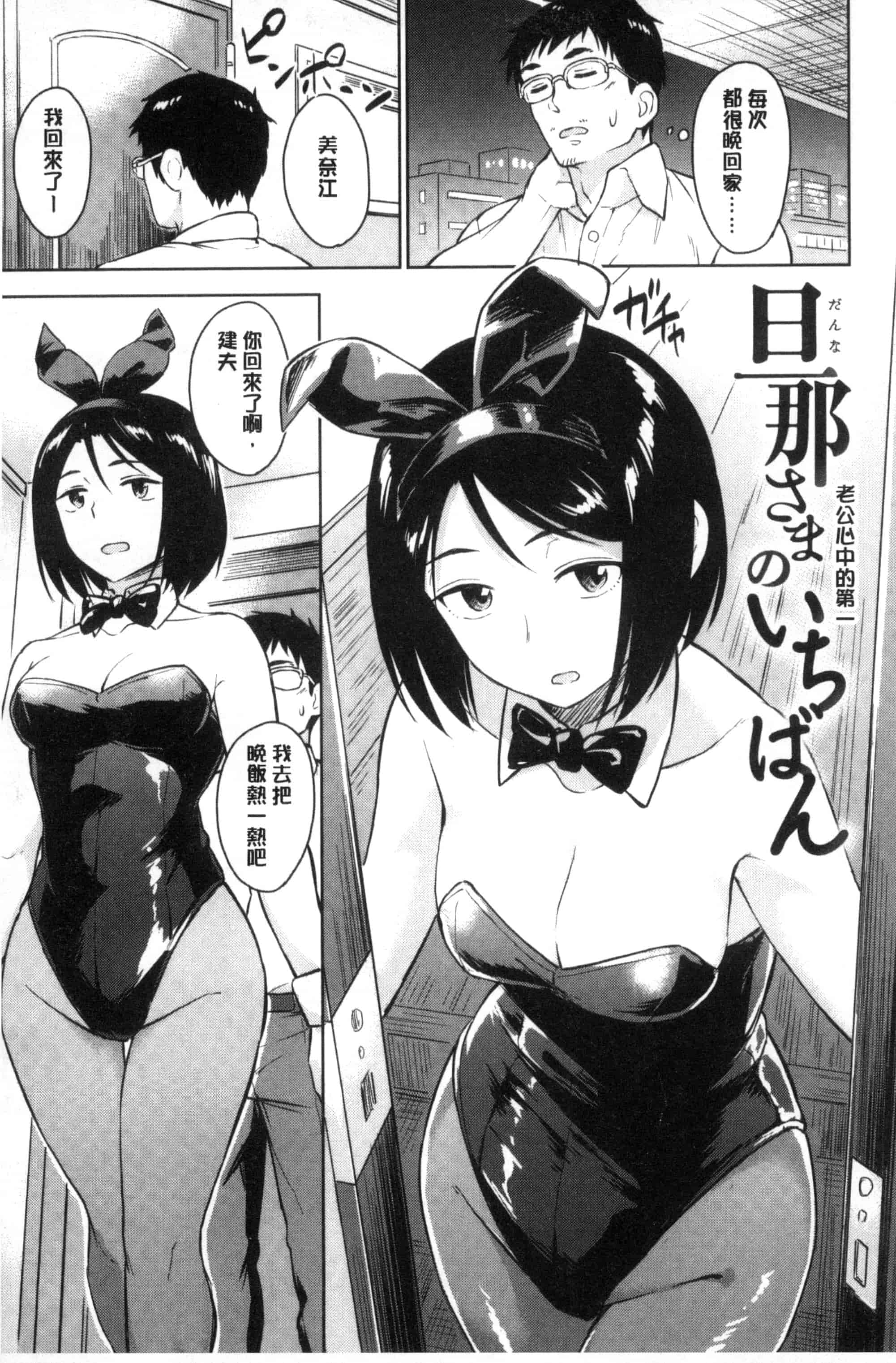 [Pennel] 潜熱C3031_第2集