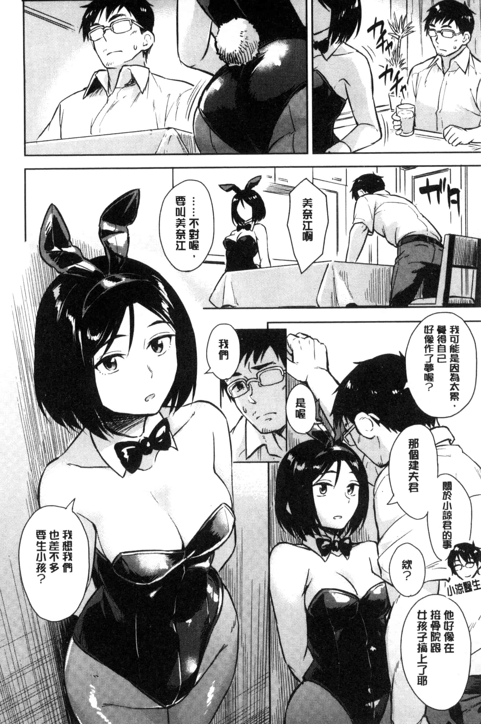 [Pennel] 潜熱C3031_第2集