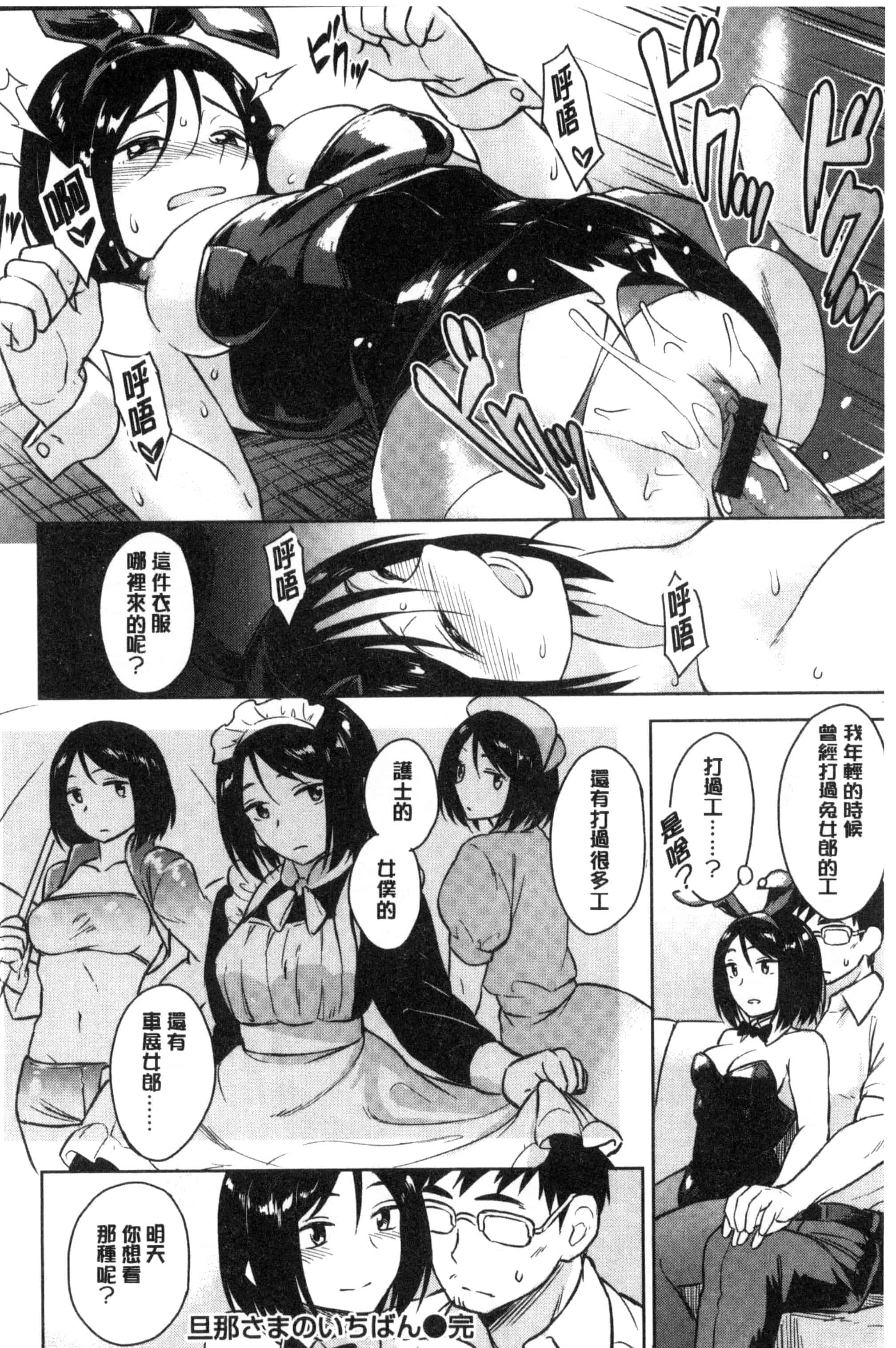 [Pennel] 潜熱C3031_第2集