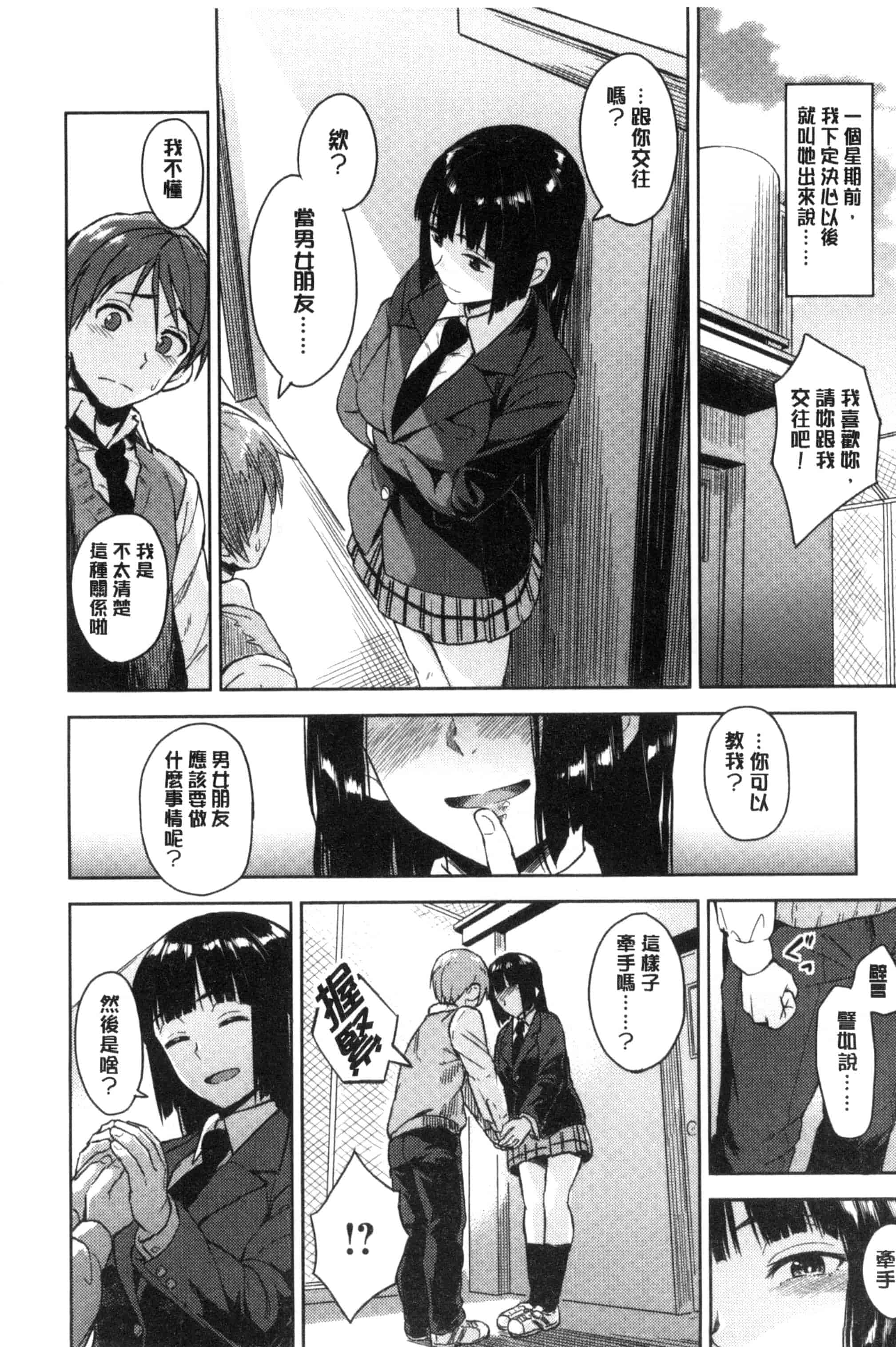 [Pennel] 潜熱C3031_第2集