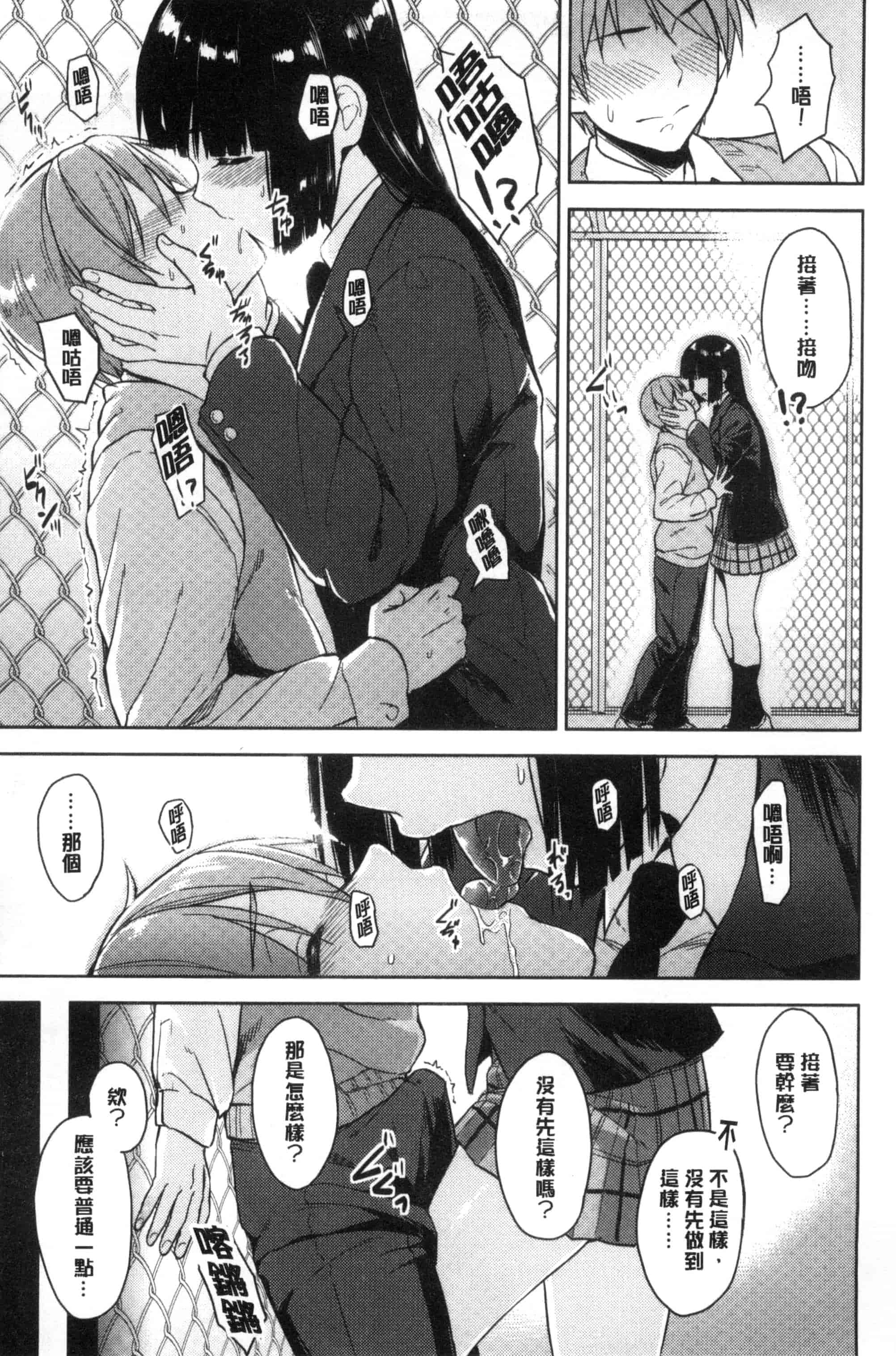 [Pennel] 潜熱C3031_第2集