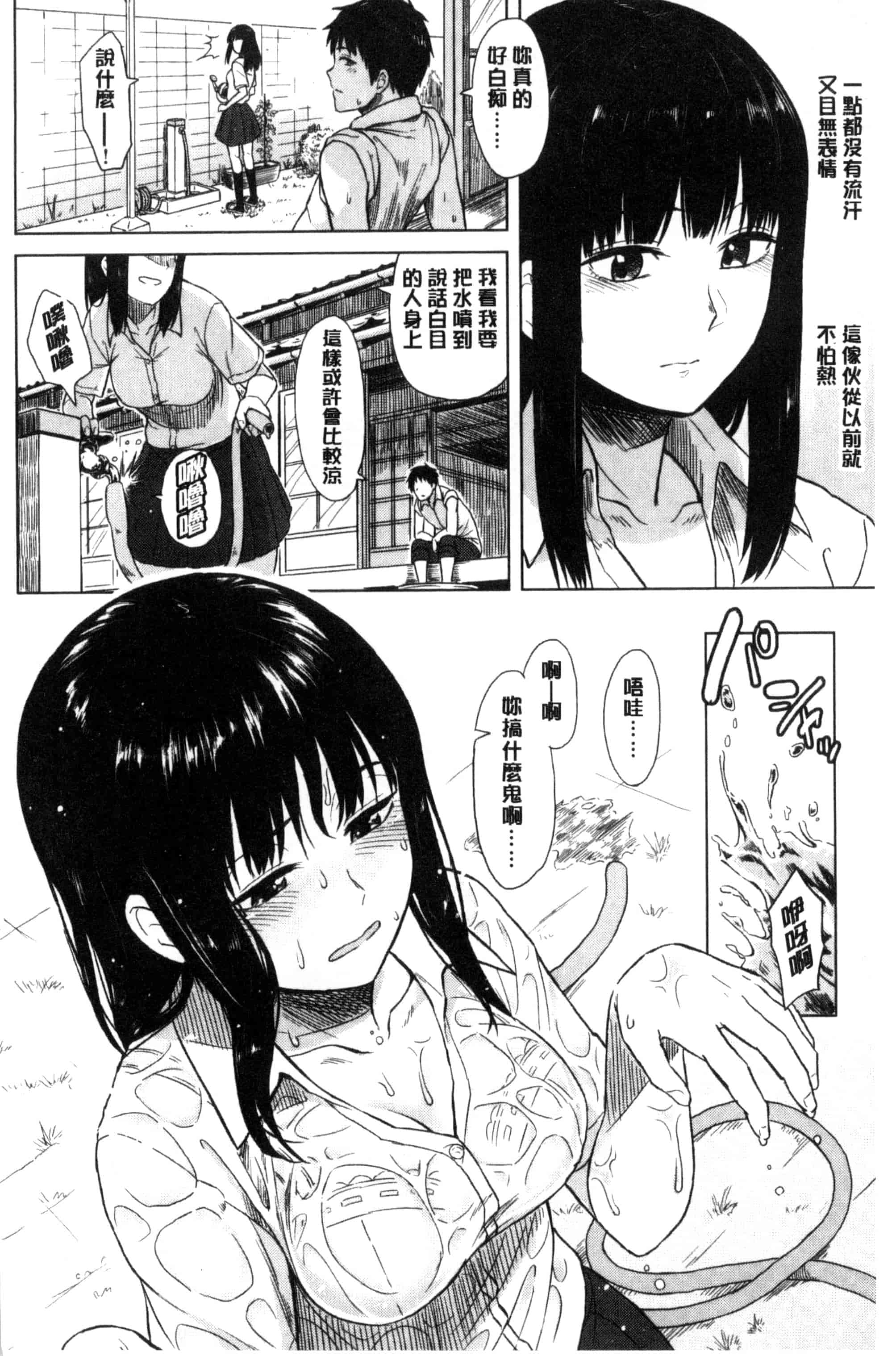 [Pennel] 潜熱C3031_第1集