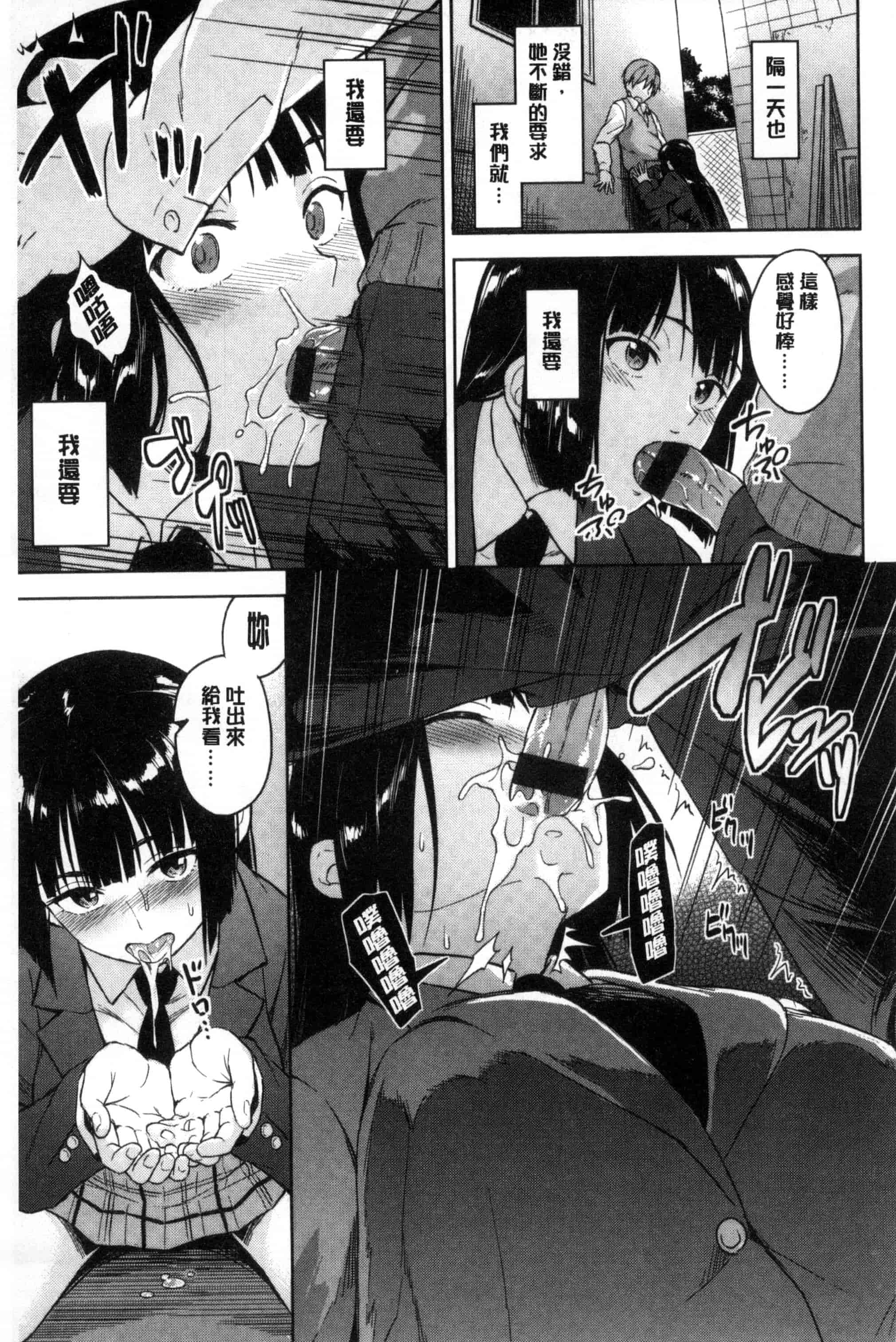 [Pennel] 潜熱C3031_第2集