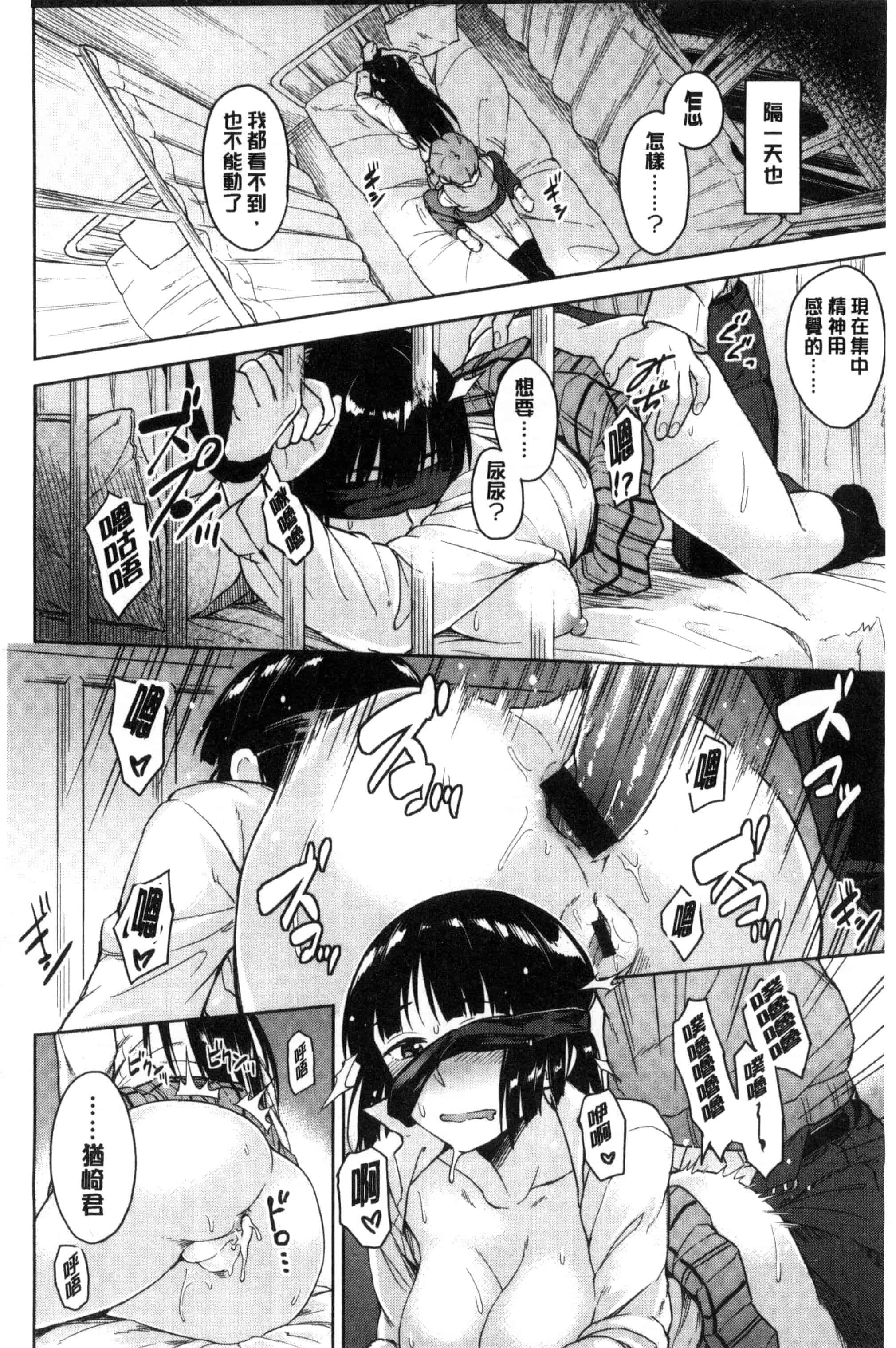 [Pennel] 潜熱C3031_第2集