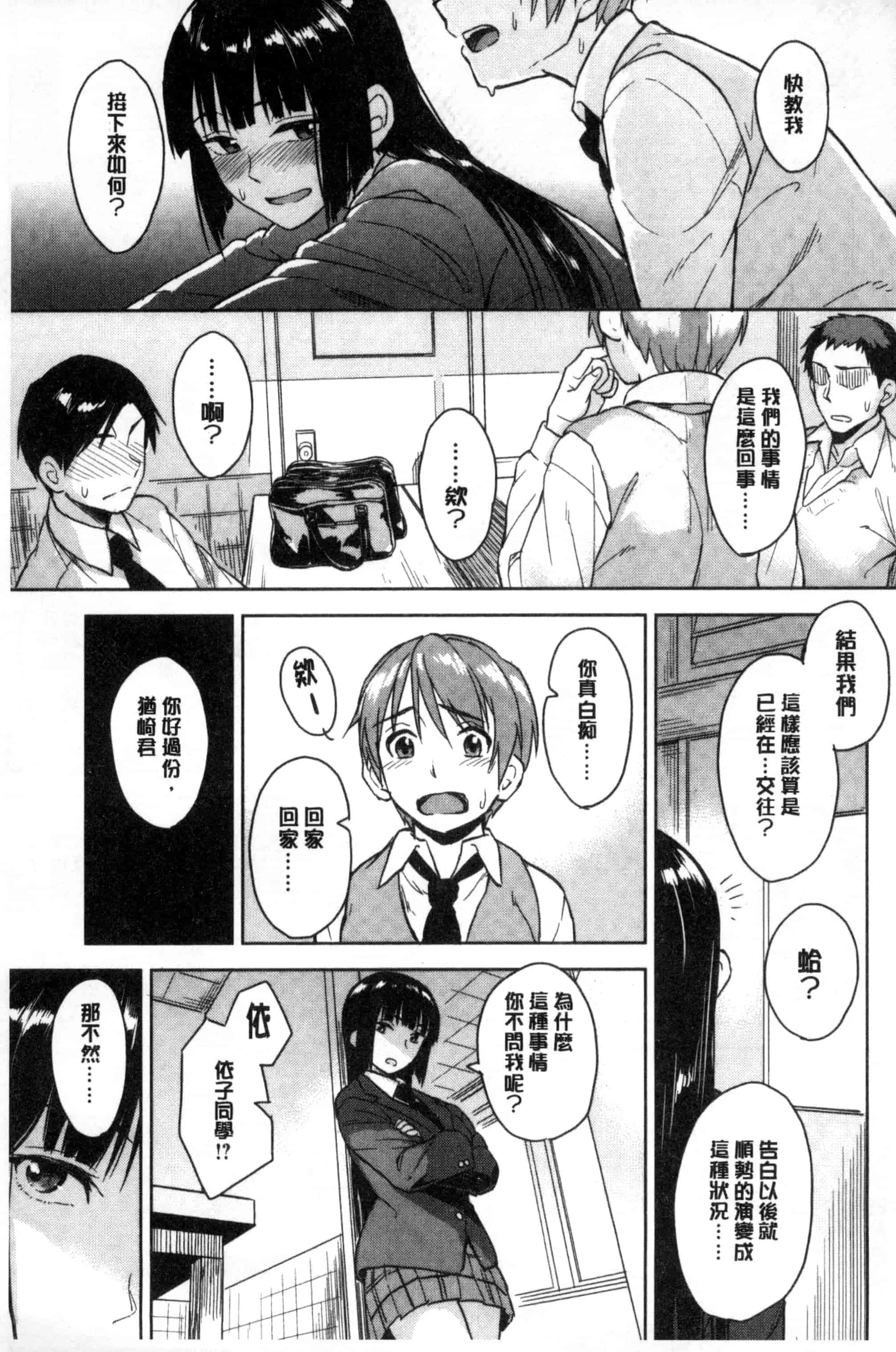[Pennel] 潜熱C3031_第2集