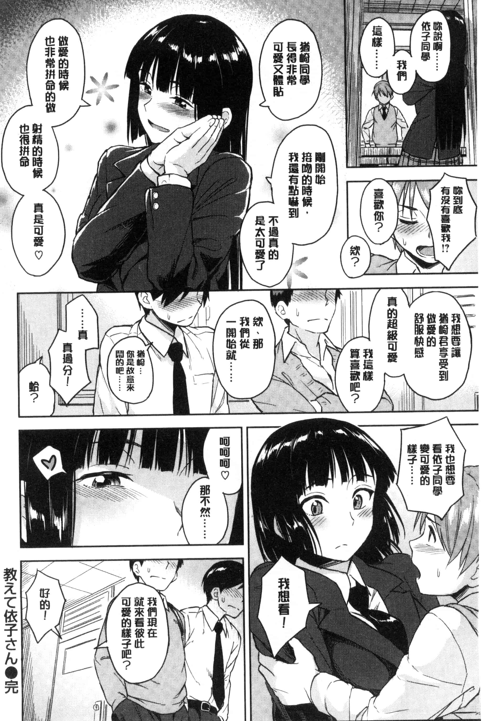 [Pennel] 潜熱C3031_第2集
