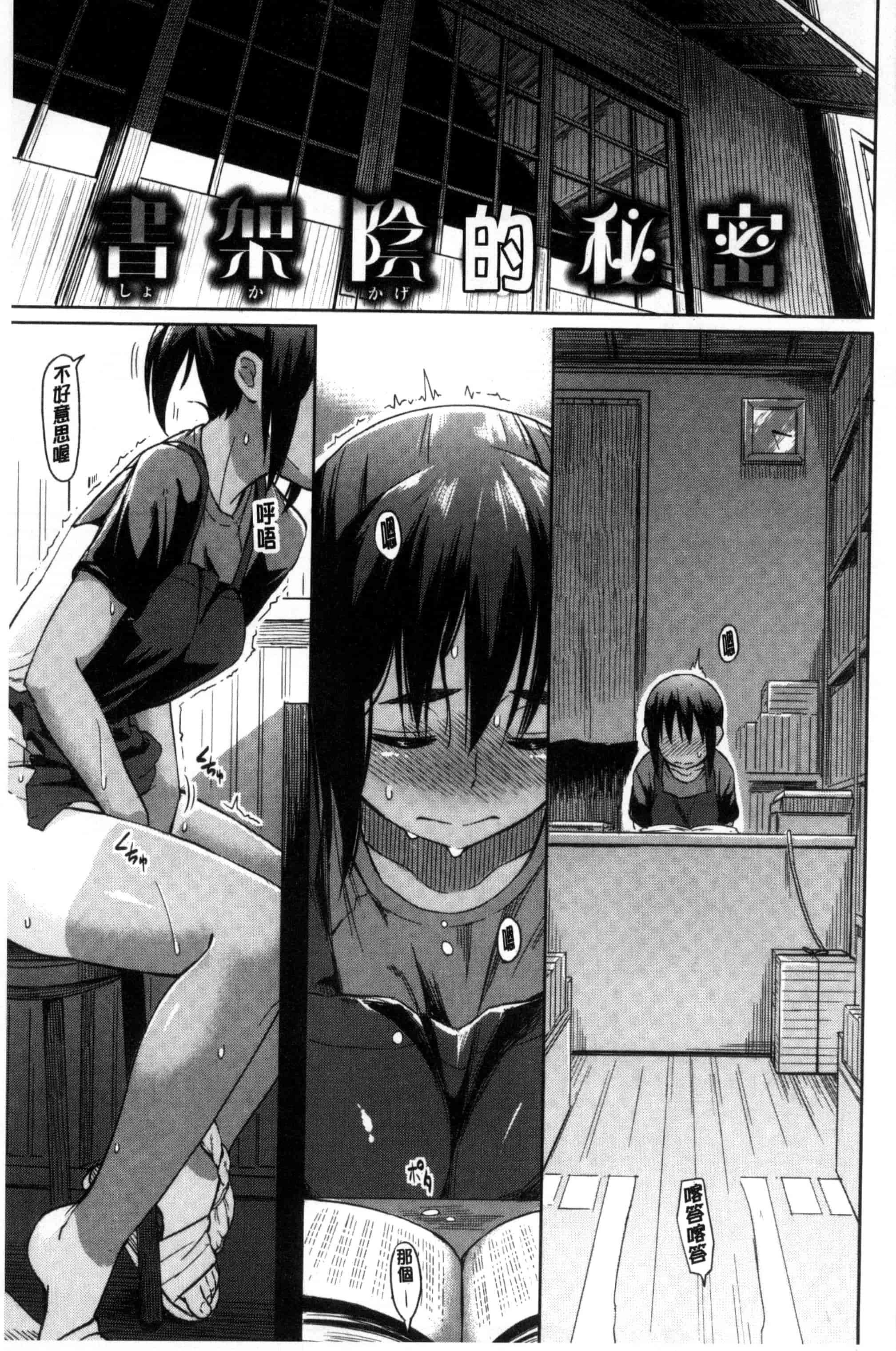 [Pennel] 潜熱C3031_第2集