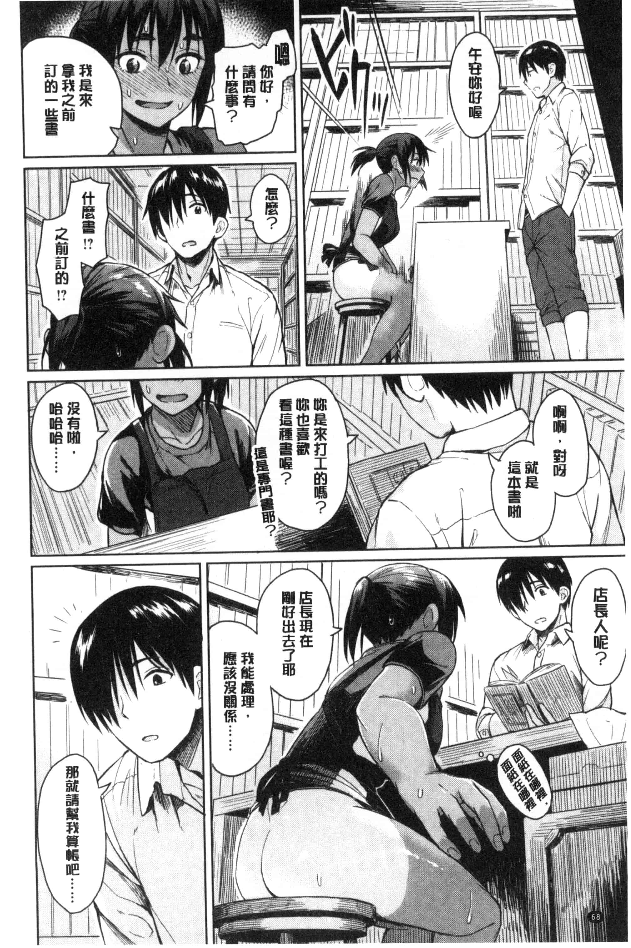 [Pennel] 潜熱C3031_第2集