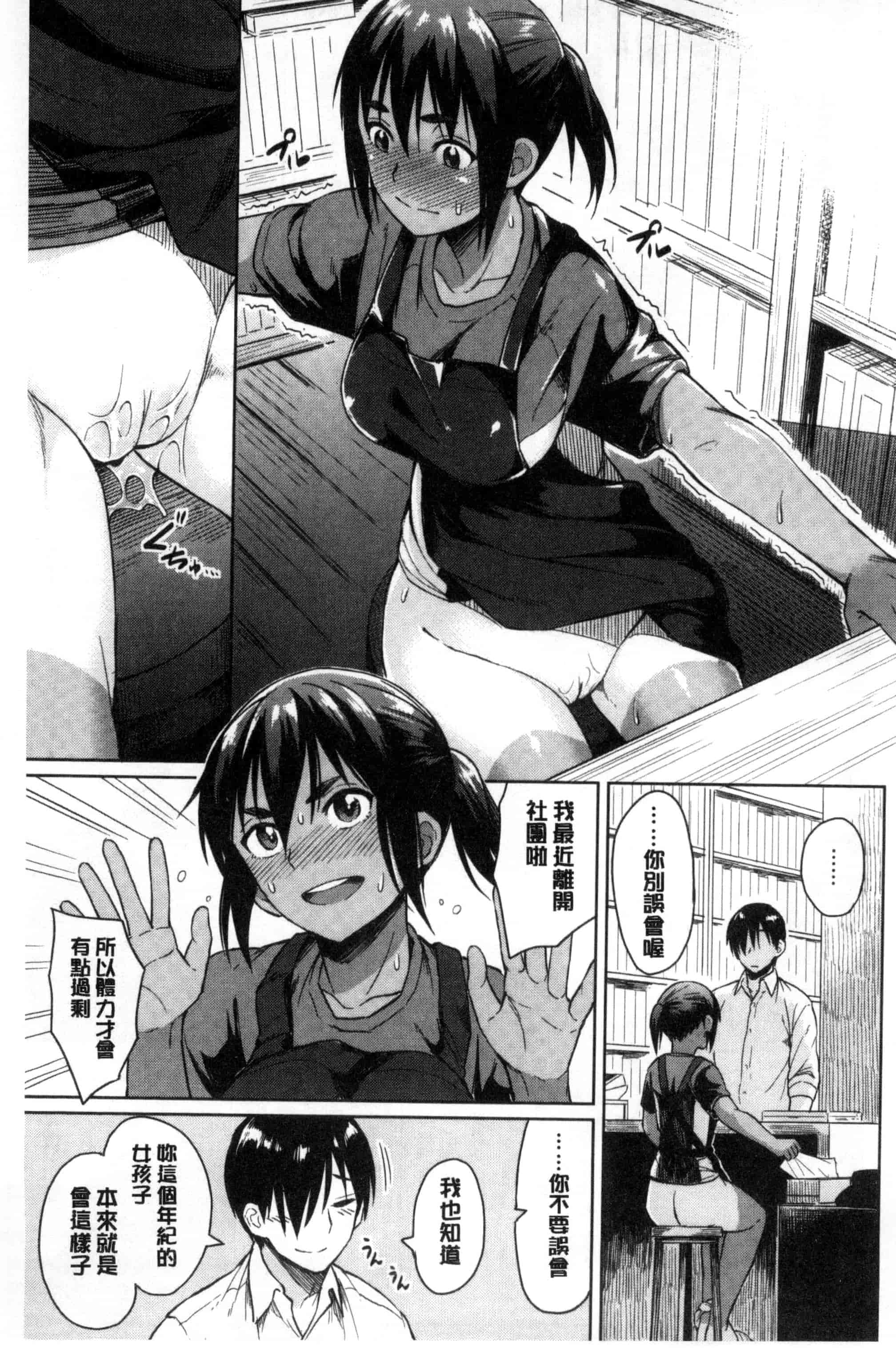 [Pennel] 潜熱C3031_第2集