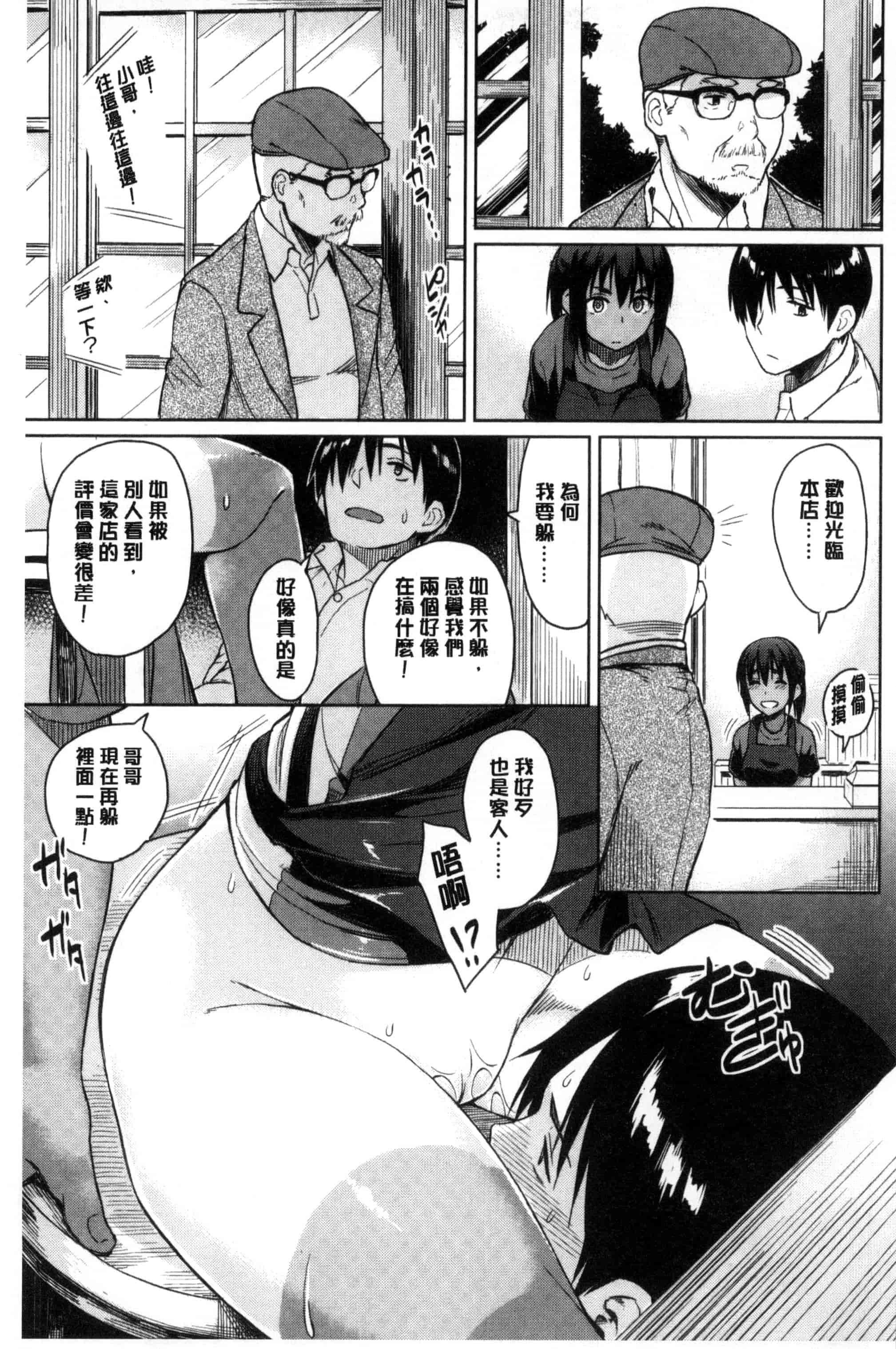 [Pennel] 潜熱C3031_第2集