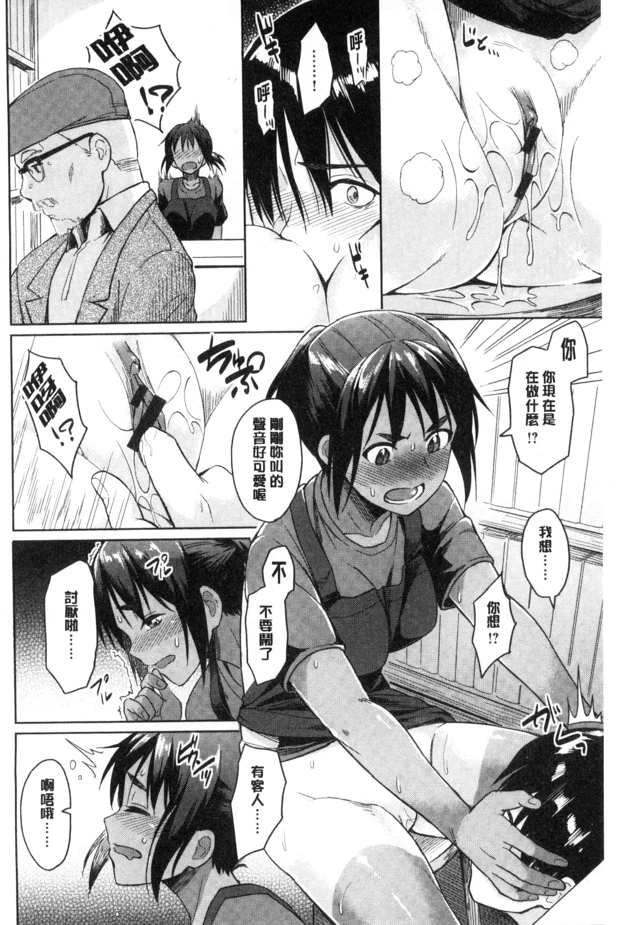 [Pennel] 潜熱C3031_第2集