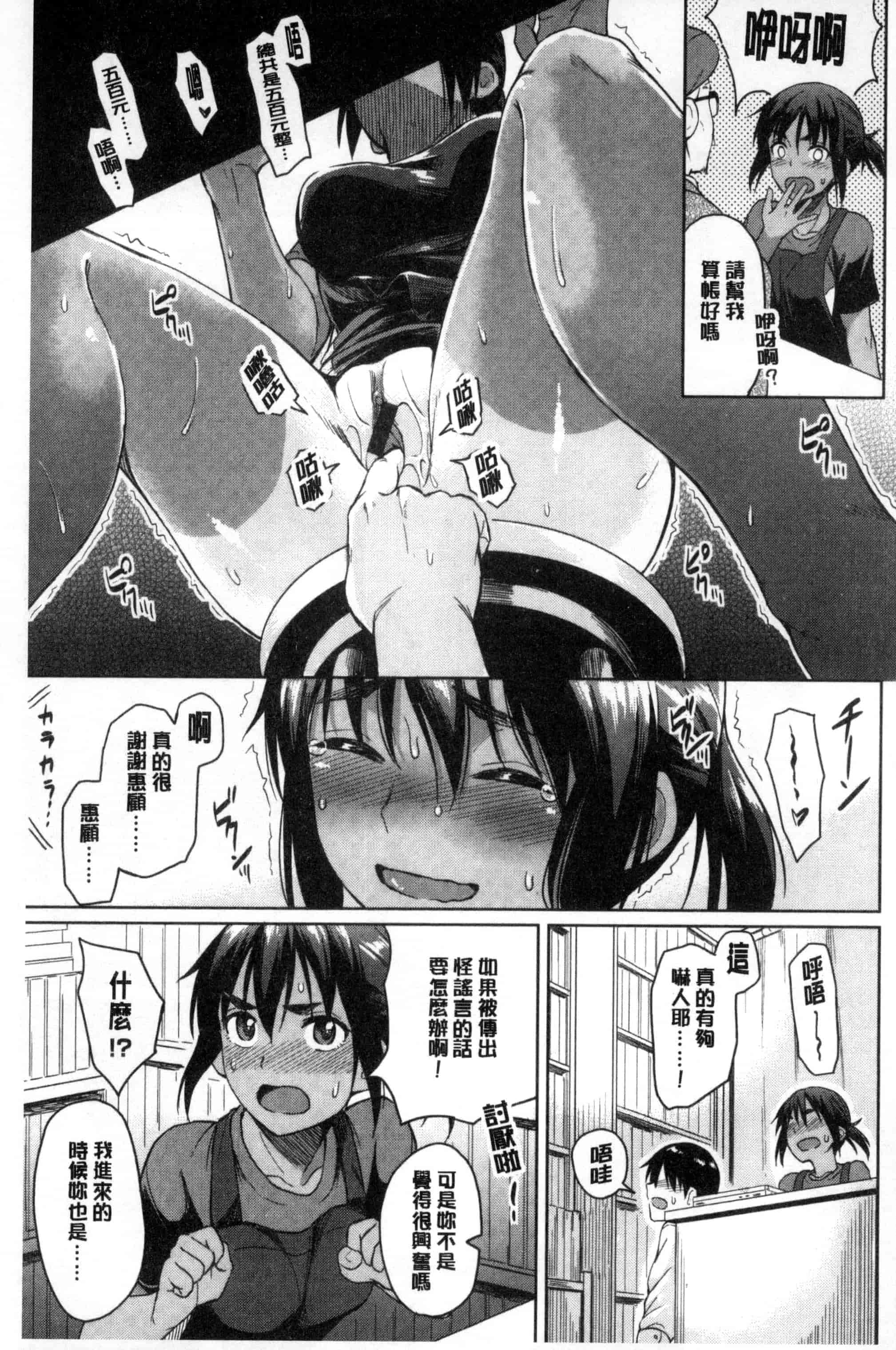 [Pennel] 潜熱C3031_第2集