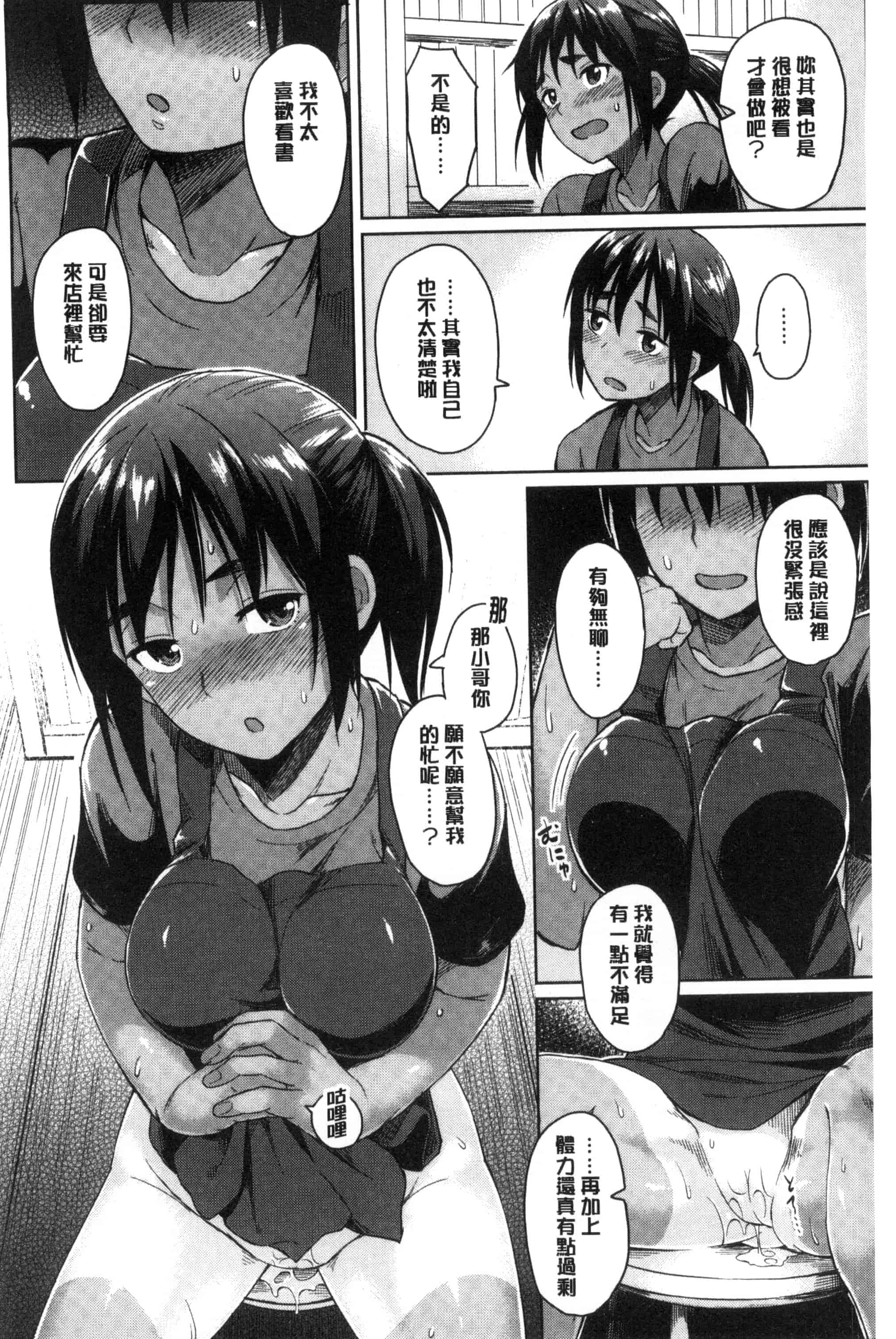 [Pennel] 潜熱C3031_第2集