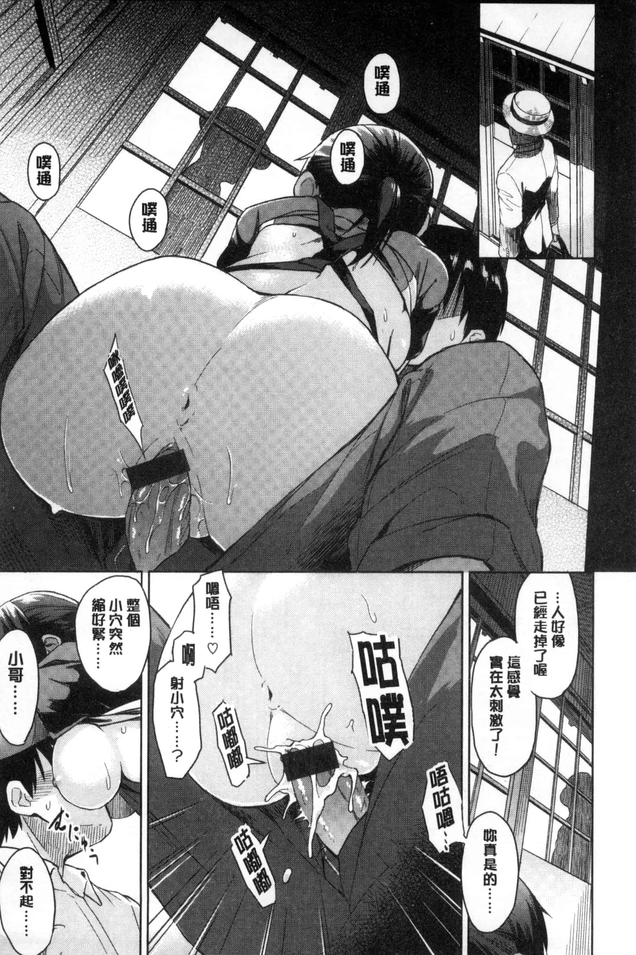 [Pennel] 潜熱C3031_第2集
