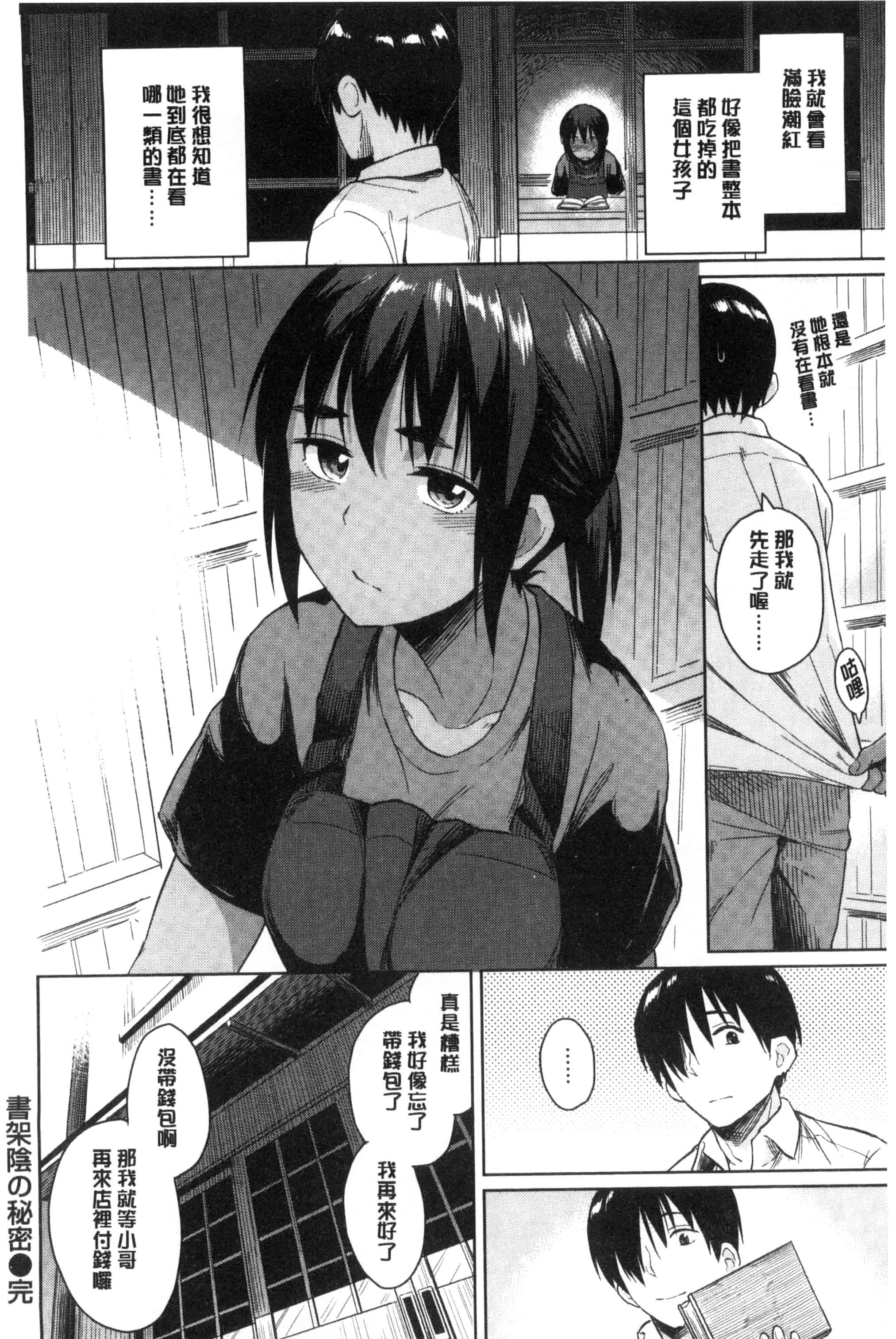 [Pennel] 潜熱C3031_第3集