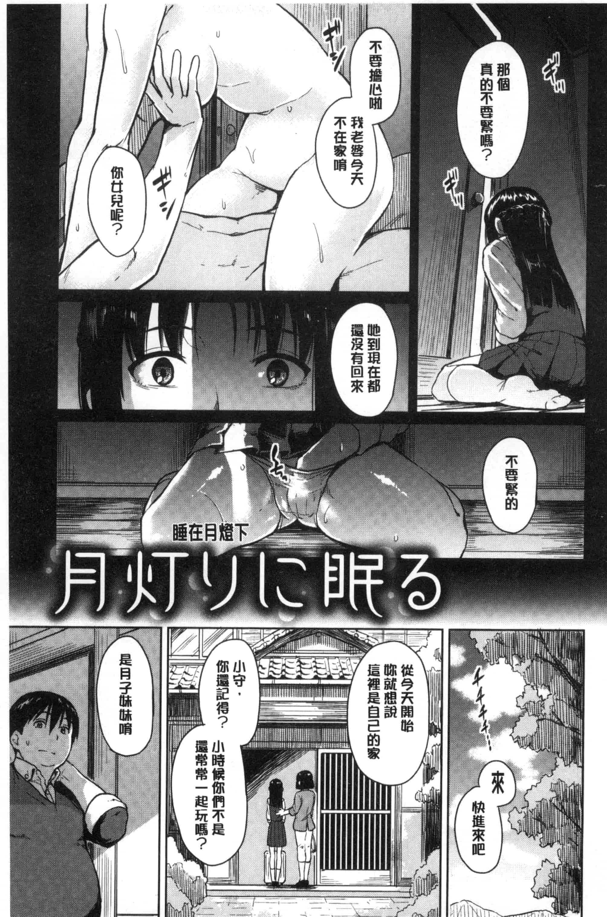 [Pennel] 潜熱C3031_第3集