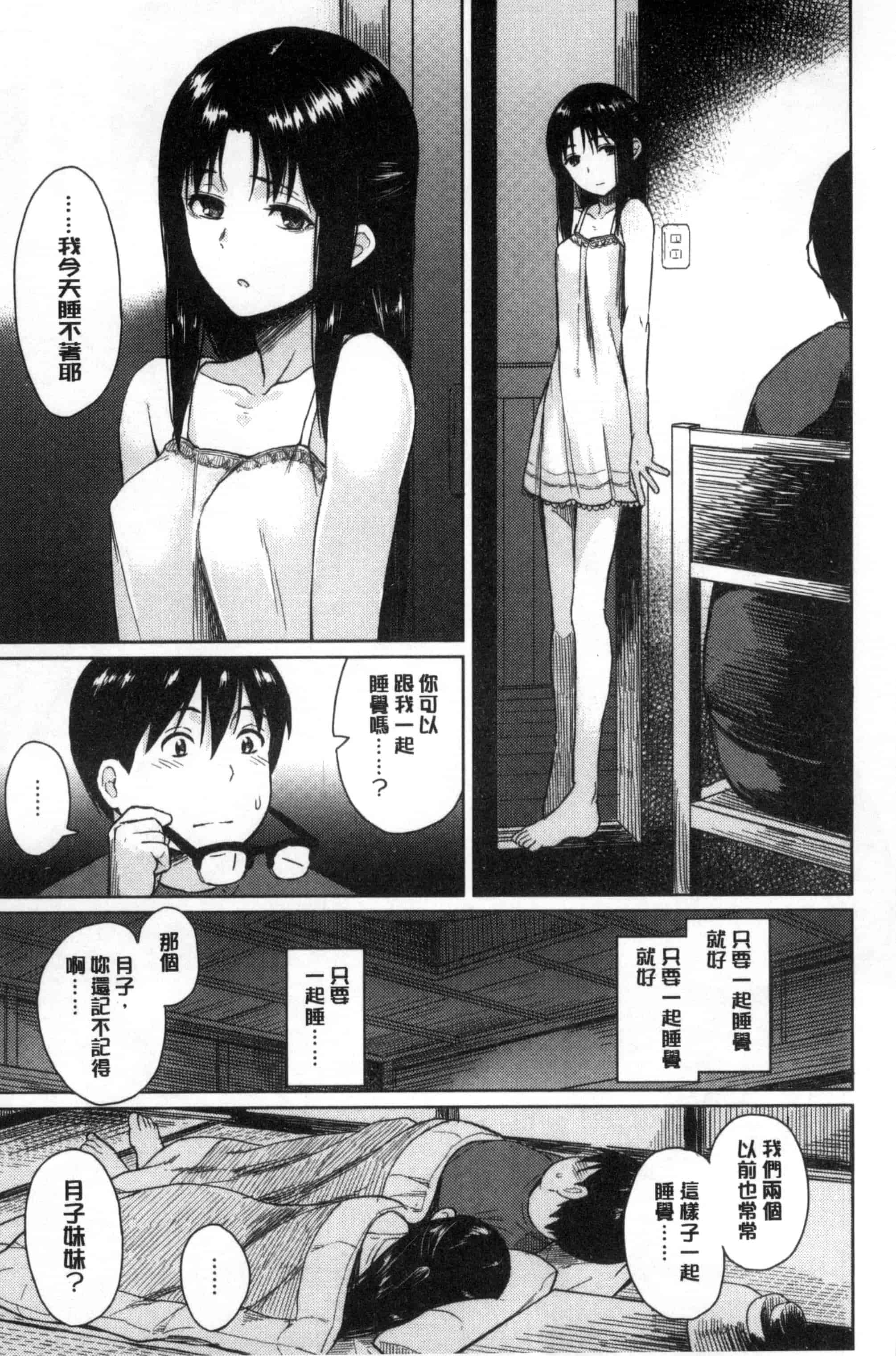 [Pennel] 潜熱C3031_第3集