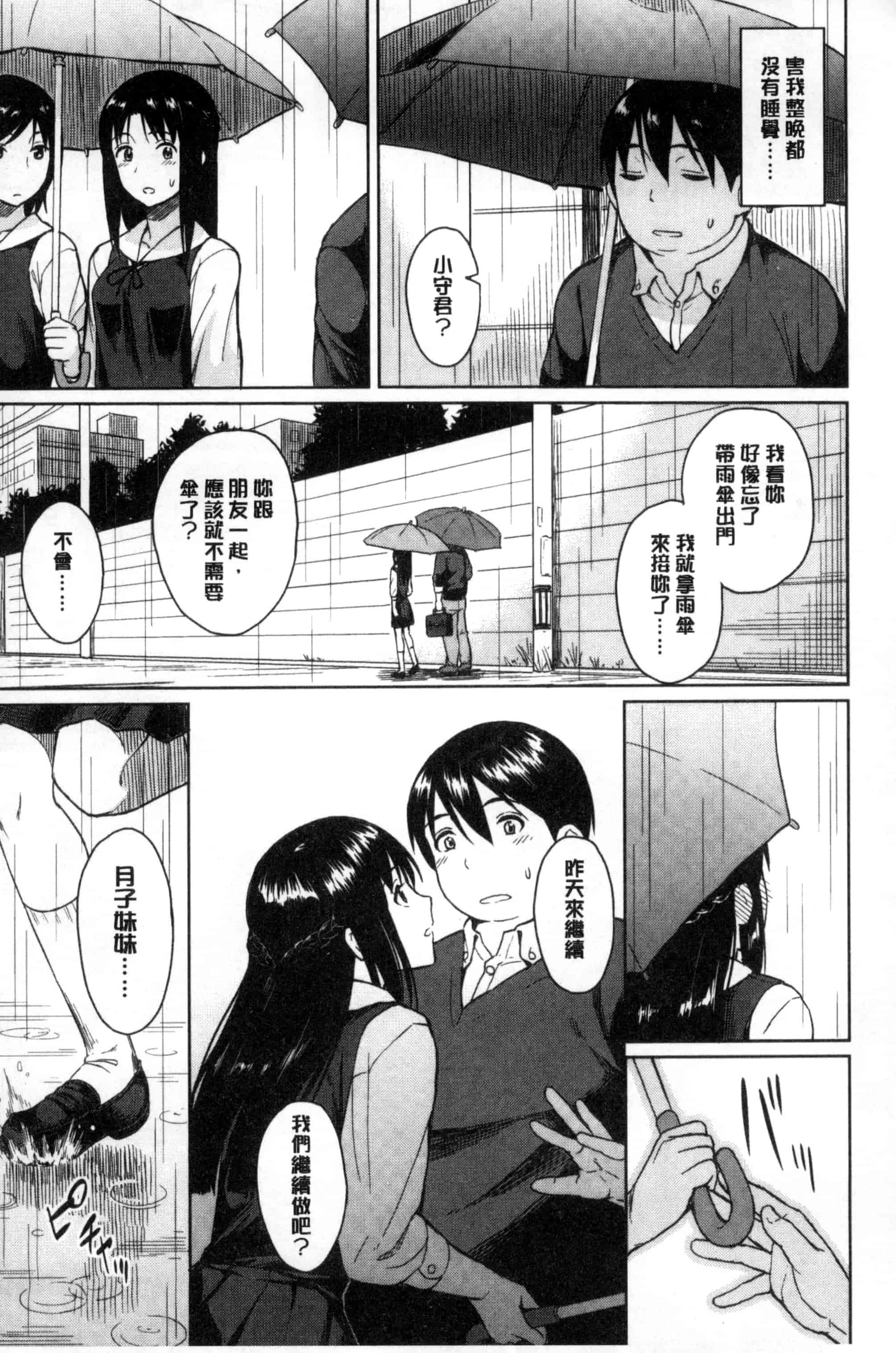 [Pennel] 潜熱C3031_第3集