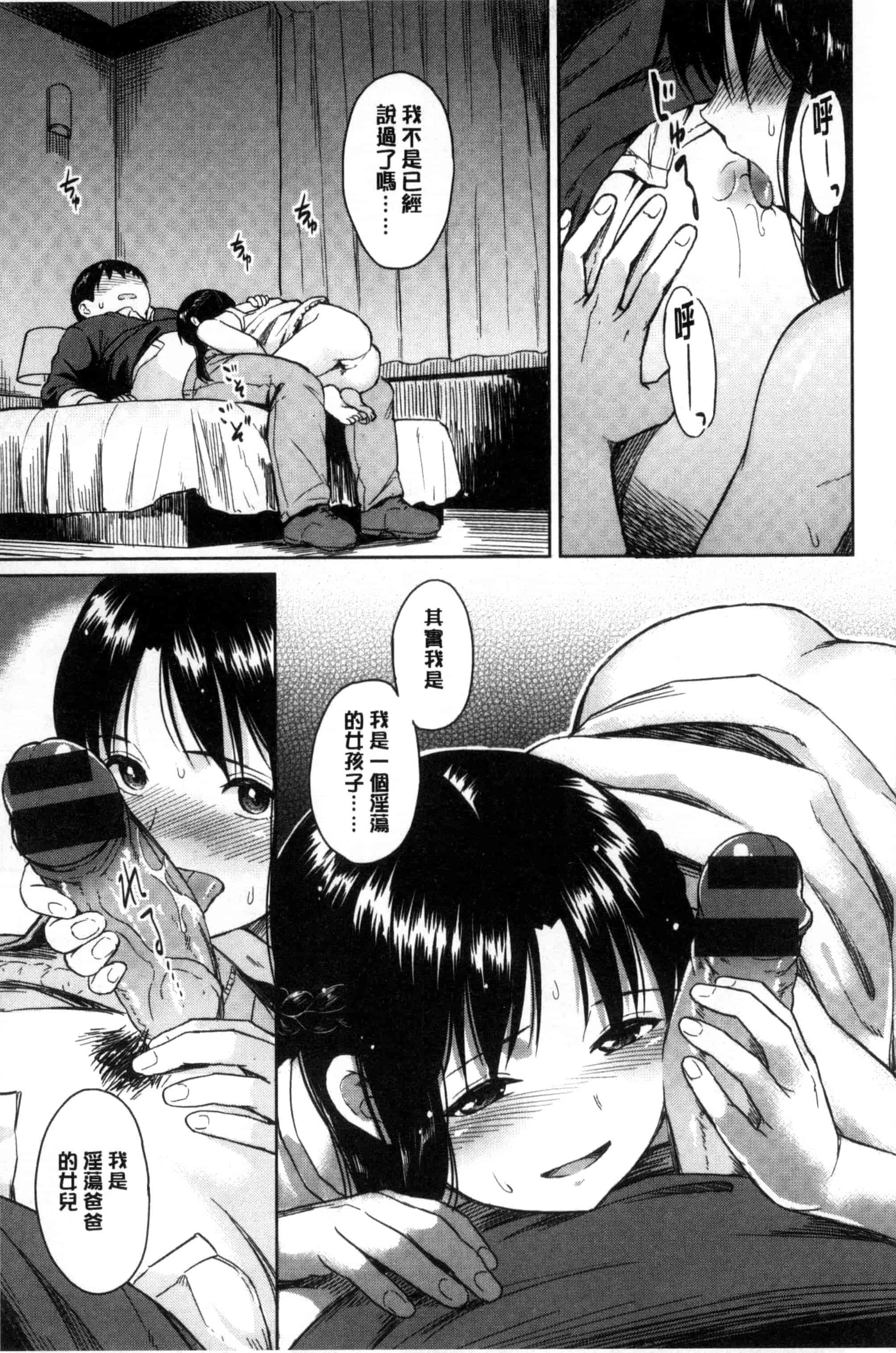 [Pennel] 潜熱C3031_第3集