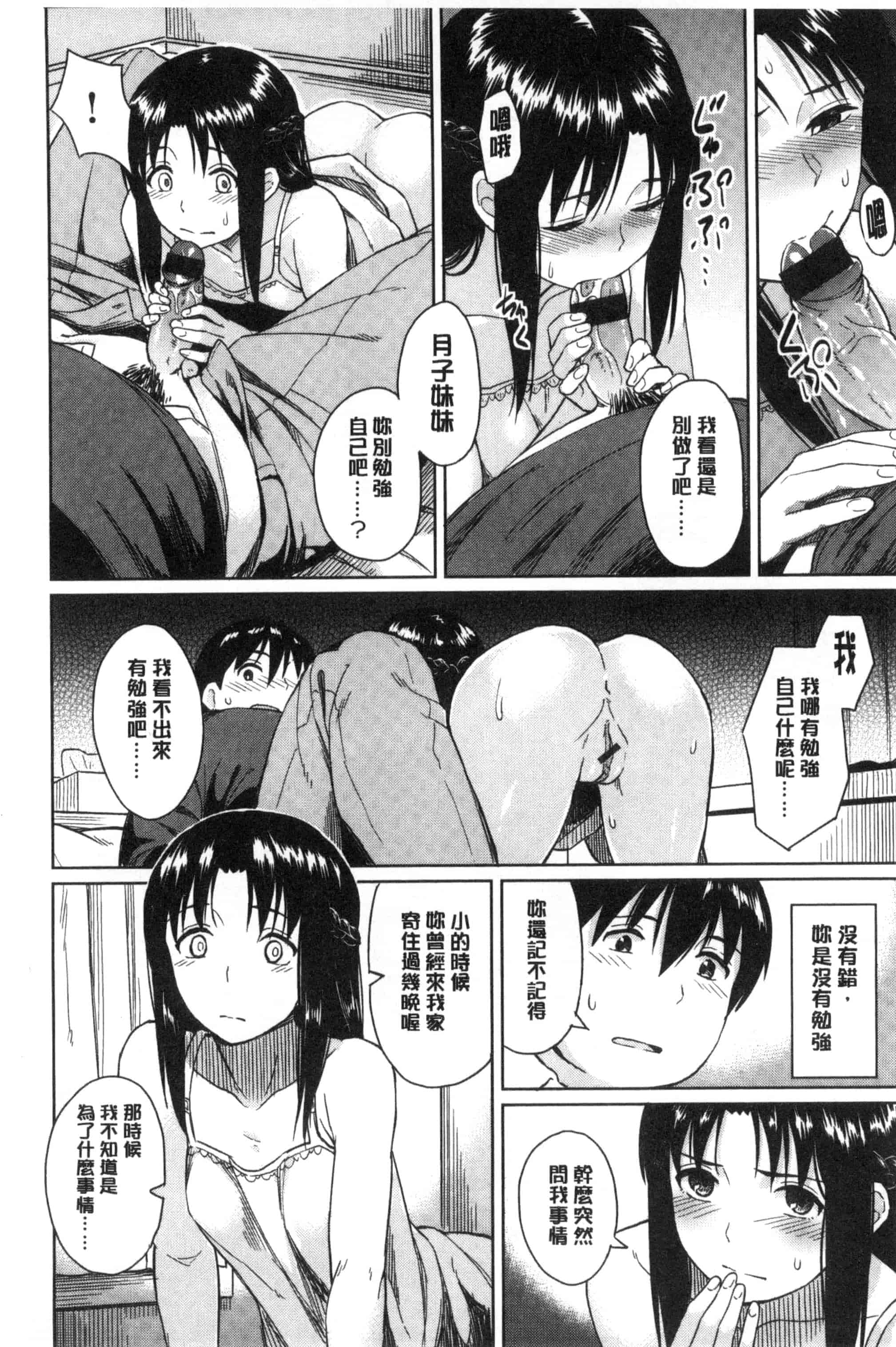 [Pennel] 潜熱C3031_第3集