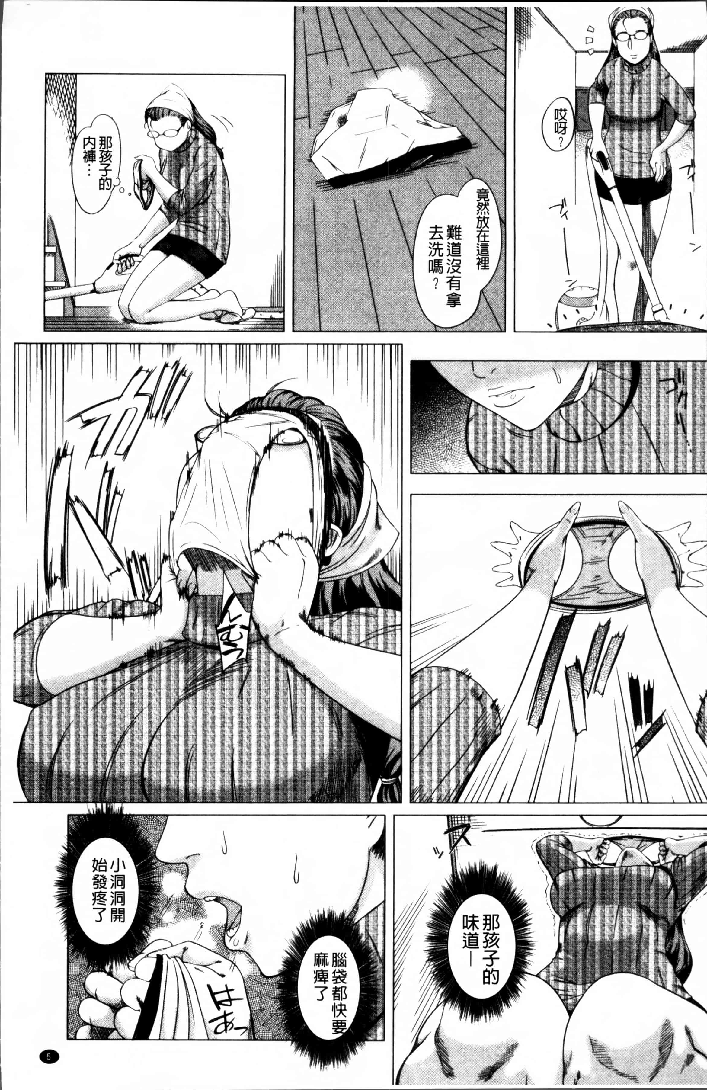 [Q堂恵] 母さんの異常な愛情 [4K[S版]掃圖組]_第1集