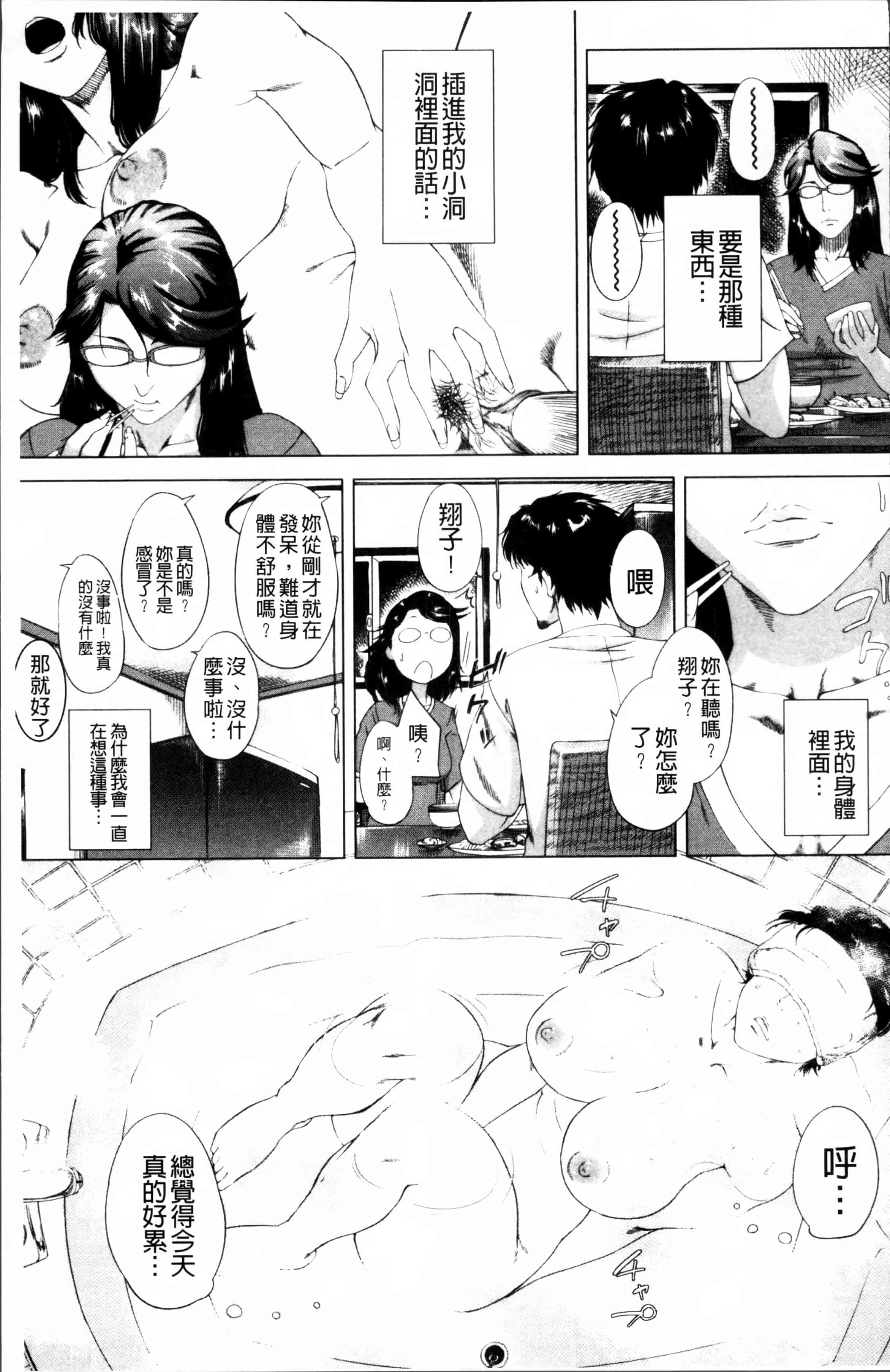 [Q堂恵] 母さんの異常な愛情 [4K[S版]掃圖組]_第3集