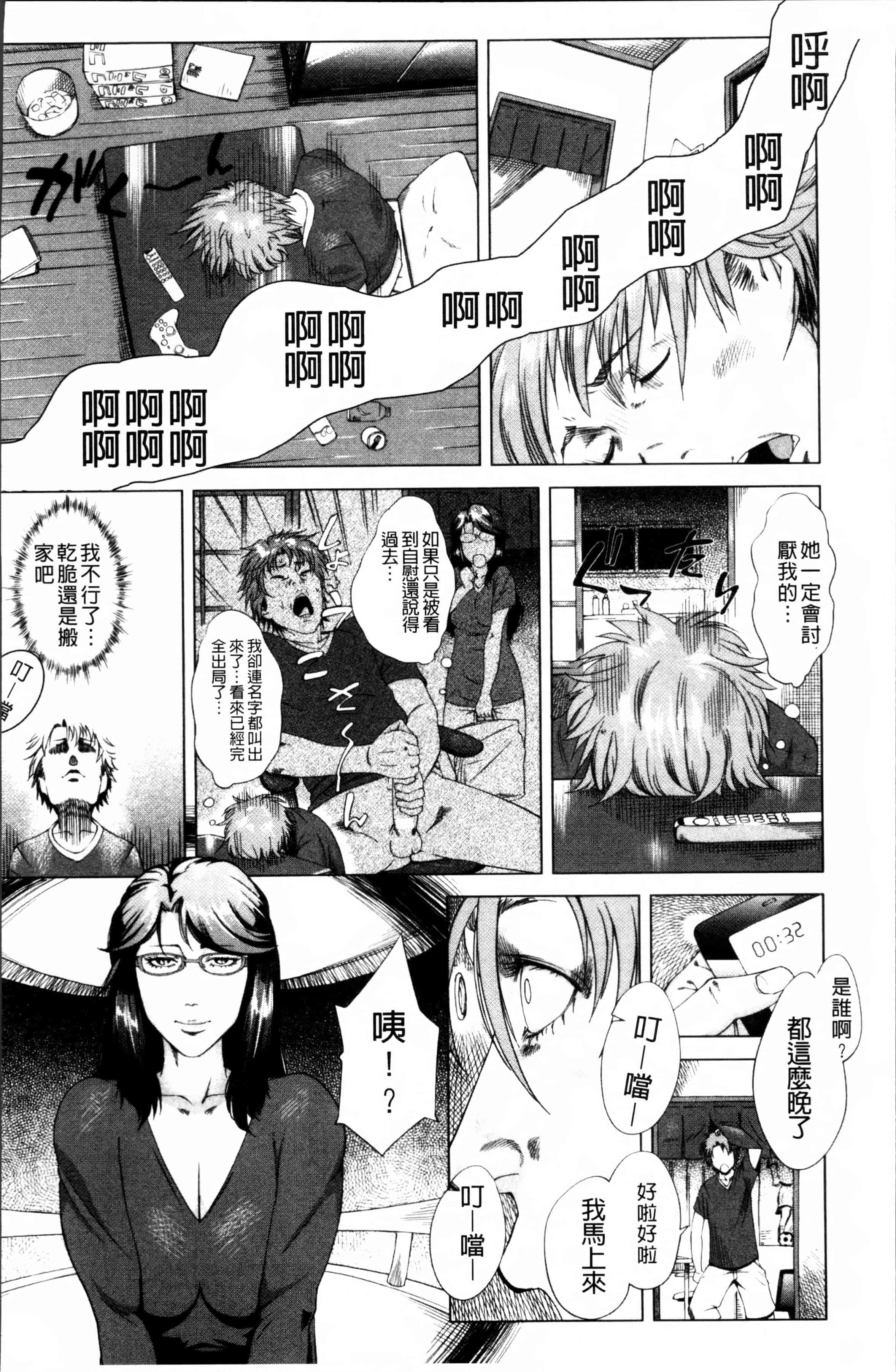 [Q堂恵] 母さんの異常な愛情 [4K[S版]掃圖組]_第3集