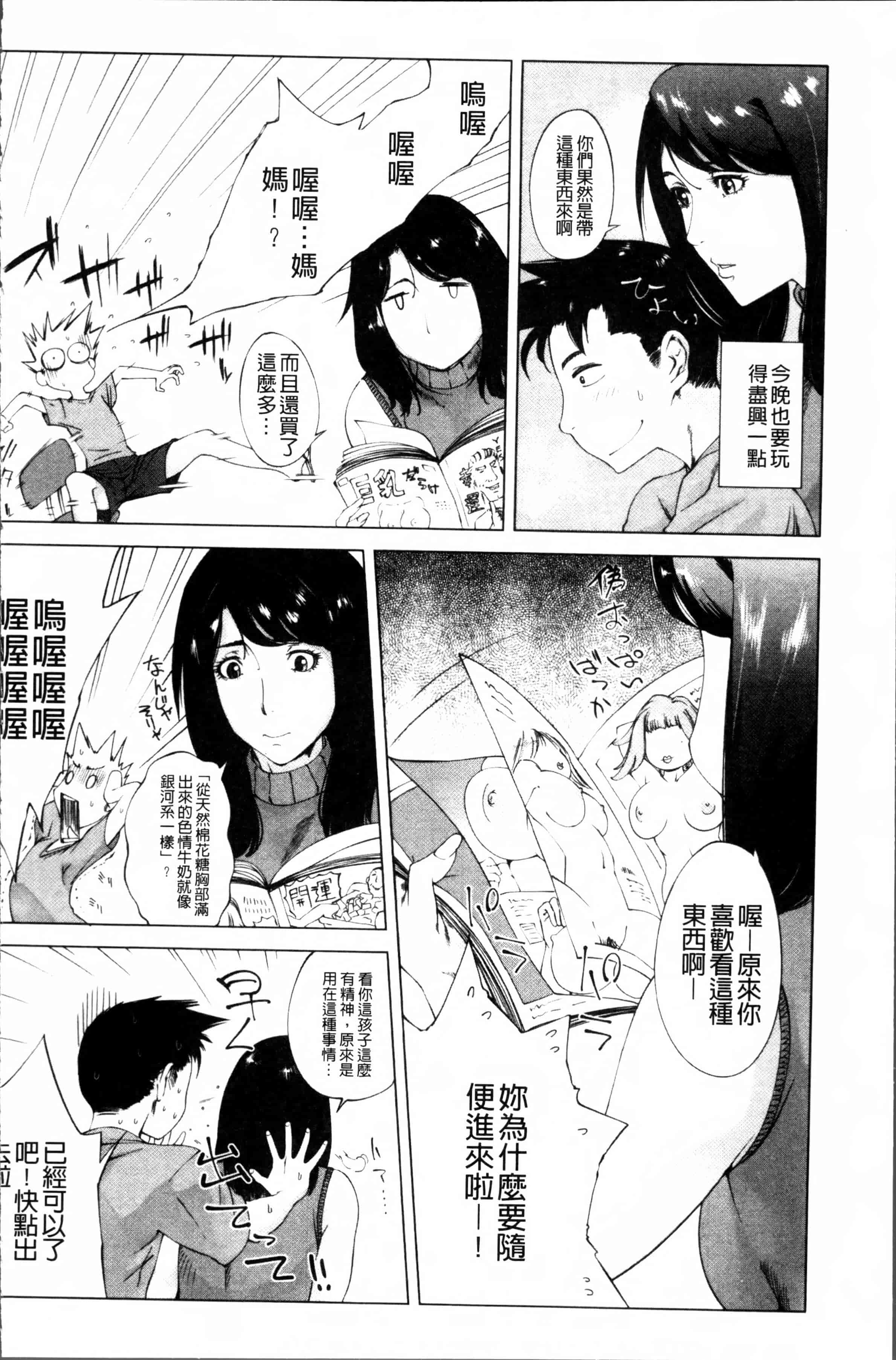[Q堂恵] 母さんの異常な愛情 [4K[S版]掃圖組]_第4集