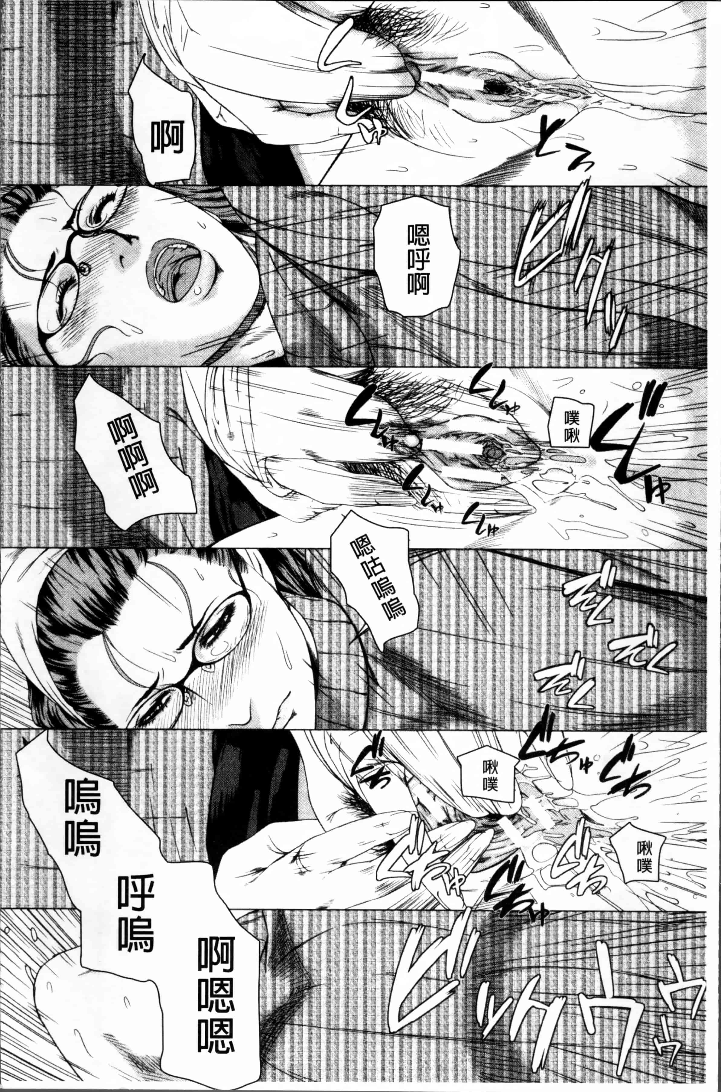 [Q堂恵] 母さんの異常な愛情 [4K[S版]掃圖組]_第1集