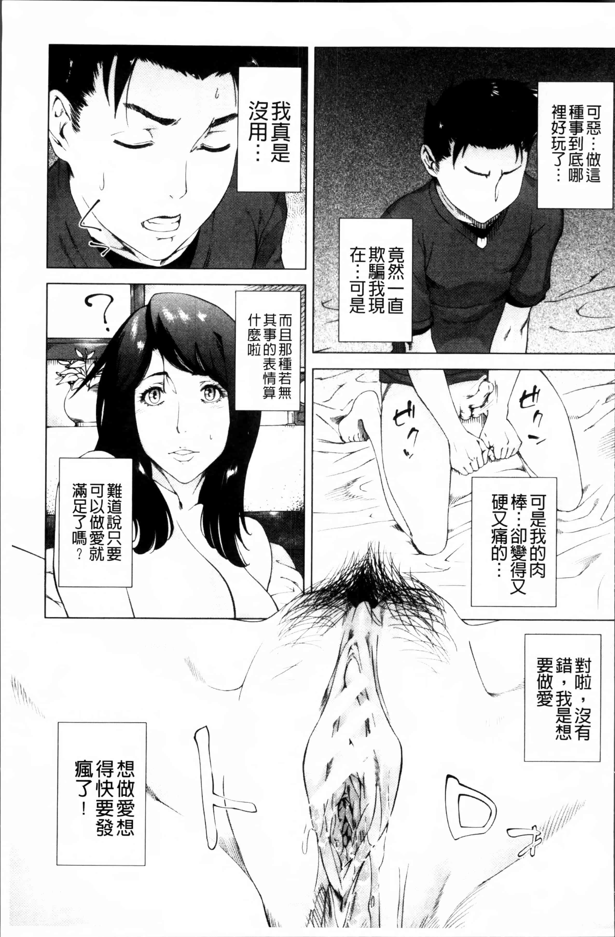 [Q堂恵] 母さんの異常な愛情 [4K[S版]掃圖組]_第4集