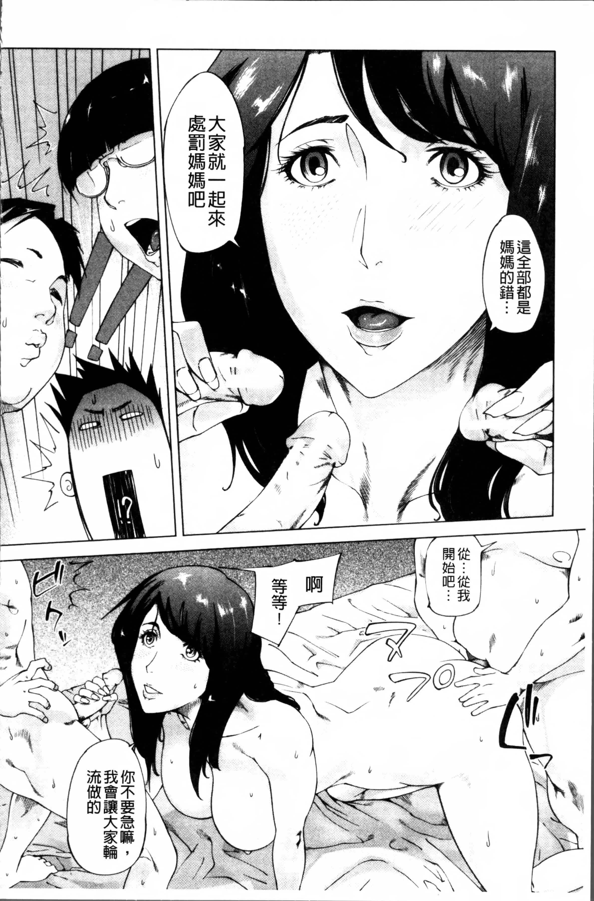 [Q堂恵] 母さんの異常な愛情 [4K[S版]掃圖組]_第4集