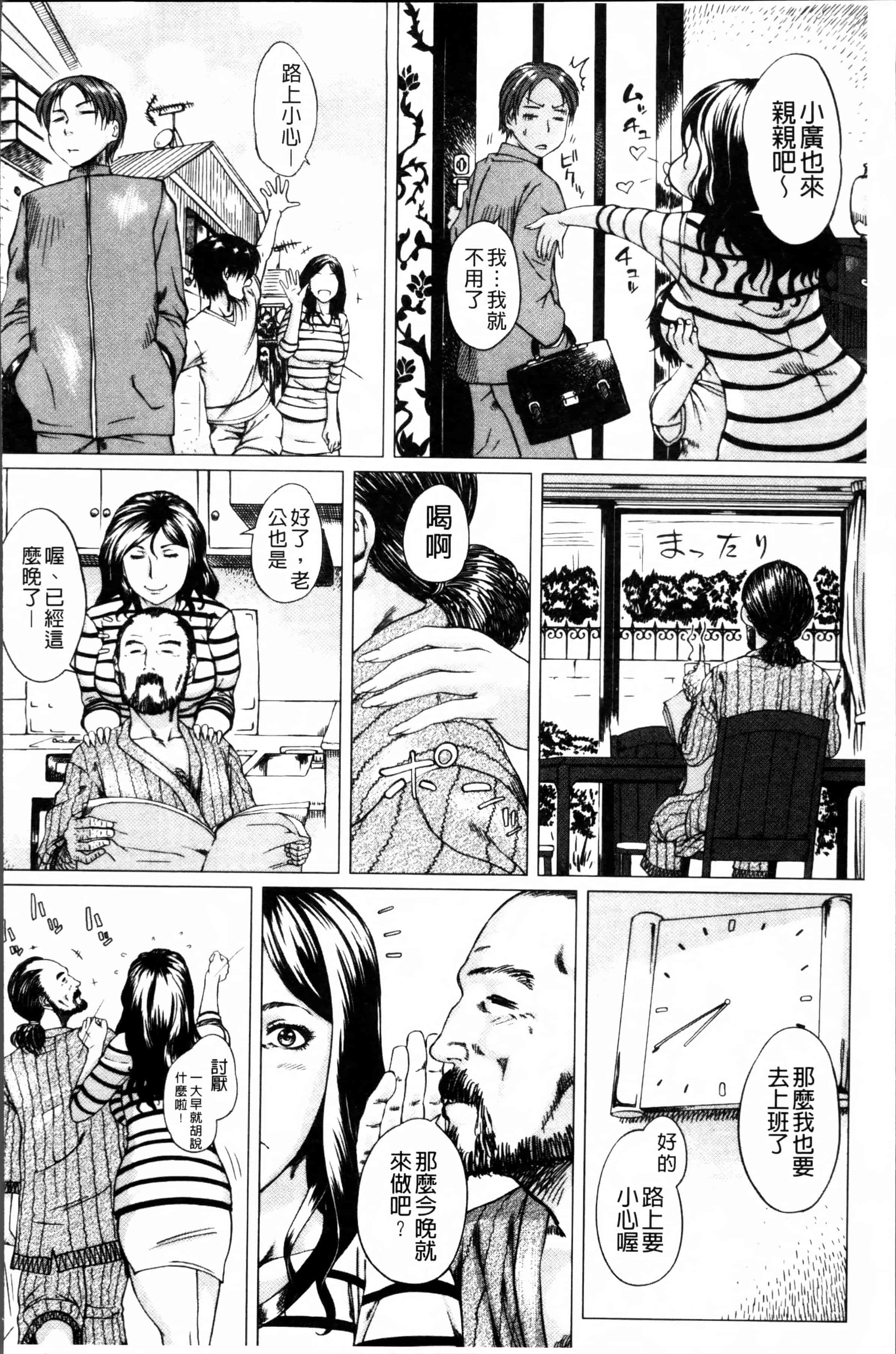 [Q堂恵] 母さんの異常な愛情 [4K[S版]掃圖組]_第4集