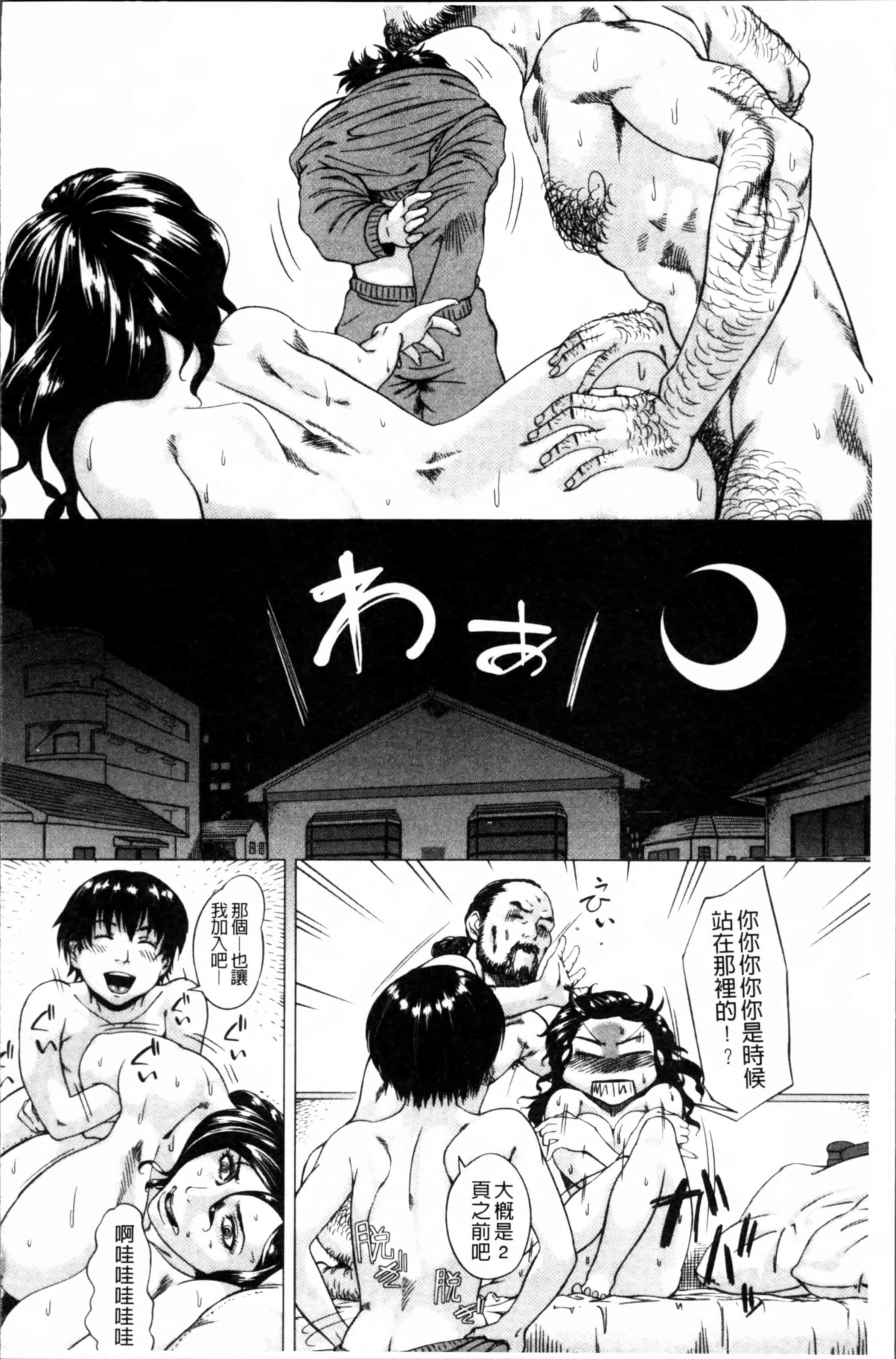 [Q堂恵] 母さんの異常な愛情 [4K[S版]掃圖組]_第5集