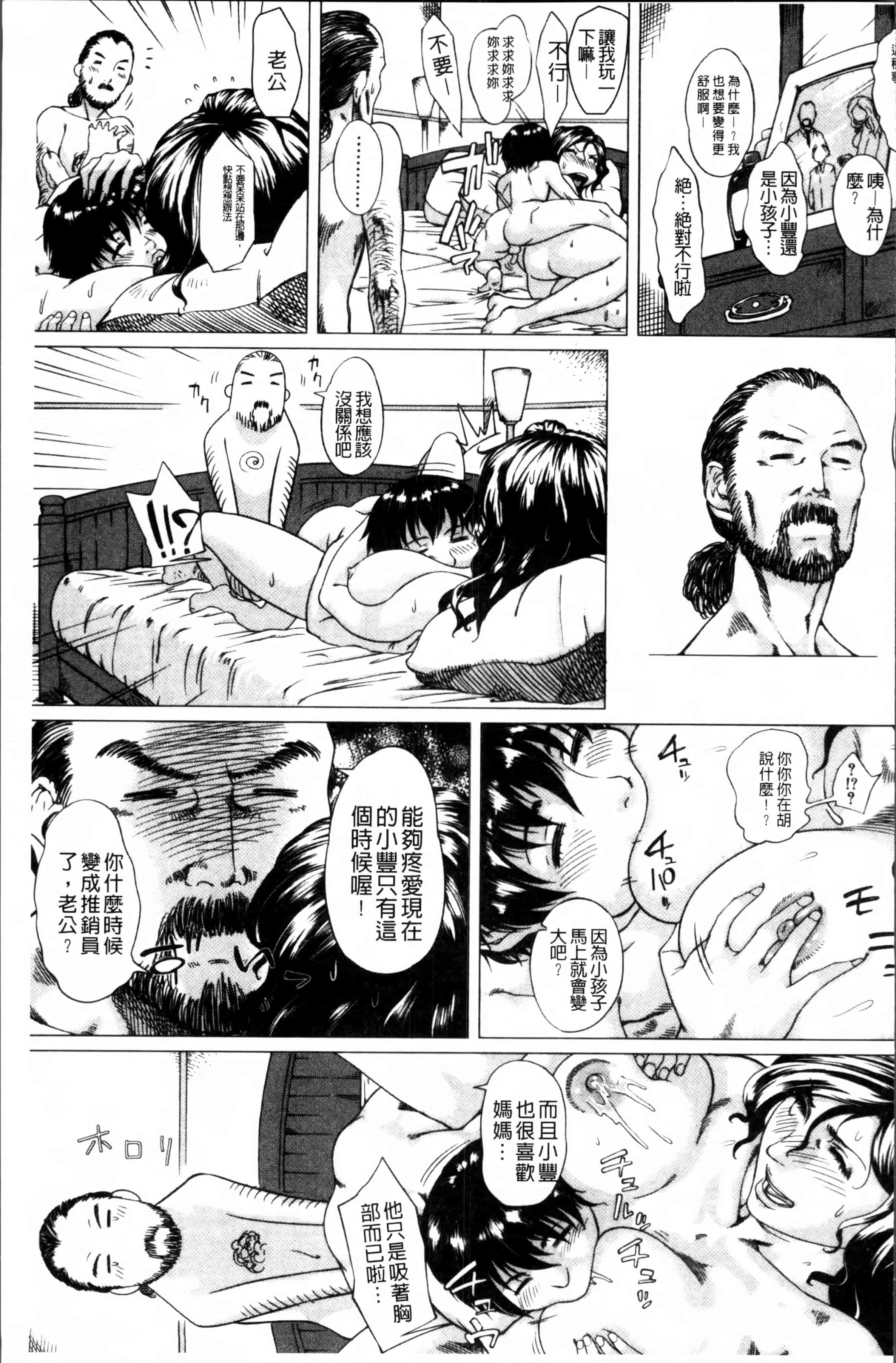 [Q堂恵] 母さんの異常な愛情 [4K[S版]掃圖組]_第5集