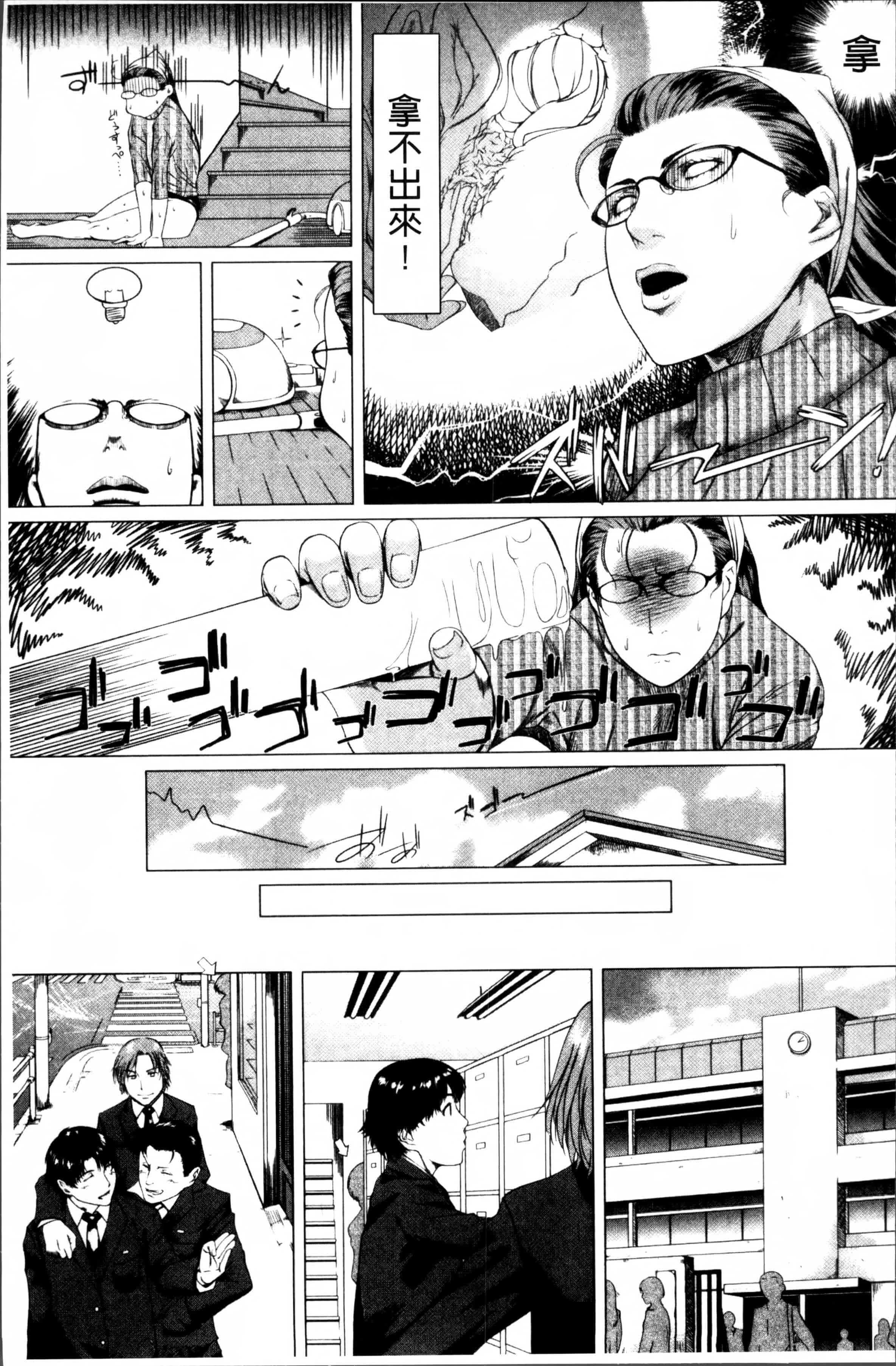 [Q堂恵] 母さんの異常な愛情 [4K[S版]掃圖組]_第1集
