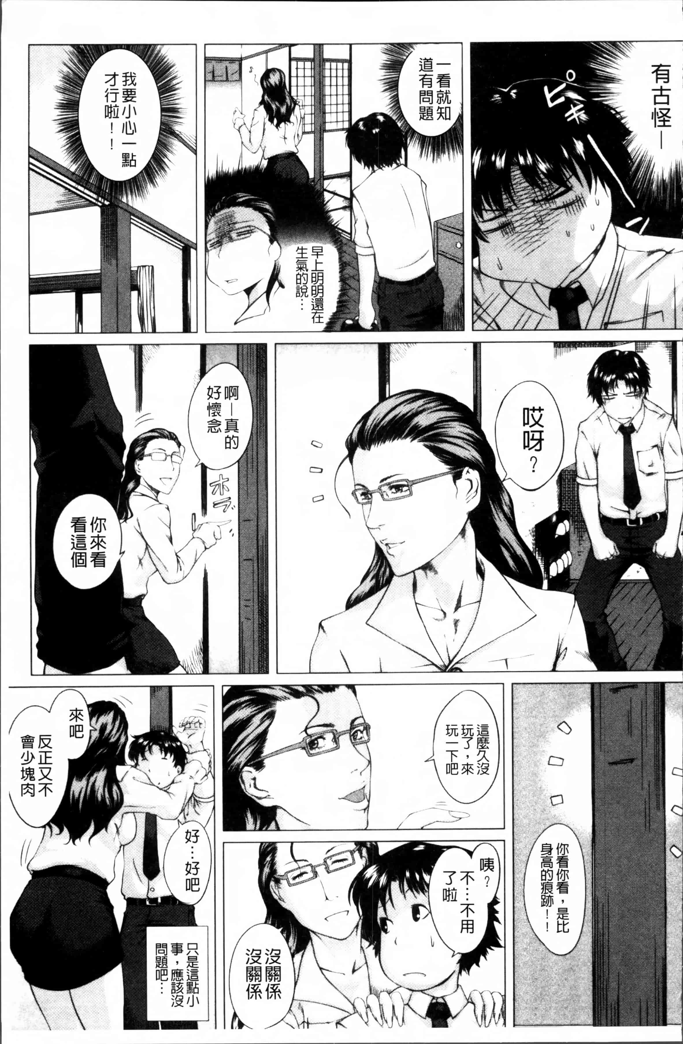 [Q堂恵] 母さんの異常な愛情 [4K[S版]掃圖組]_第2集