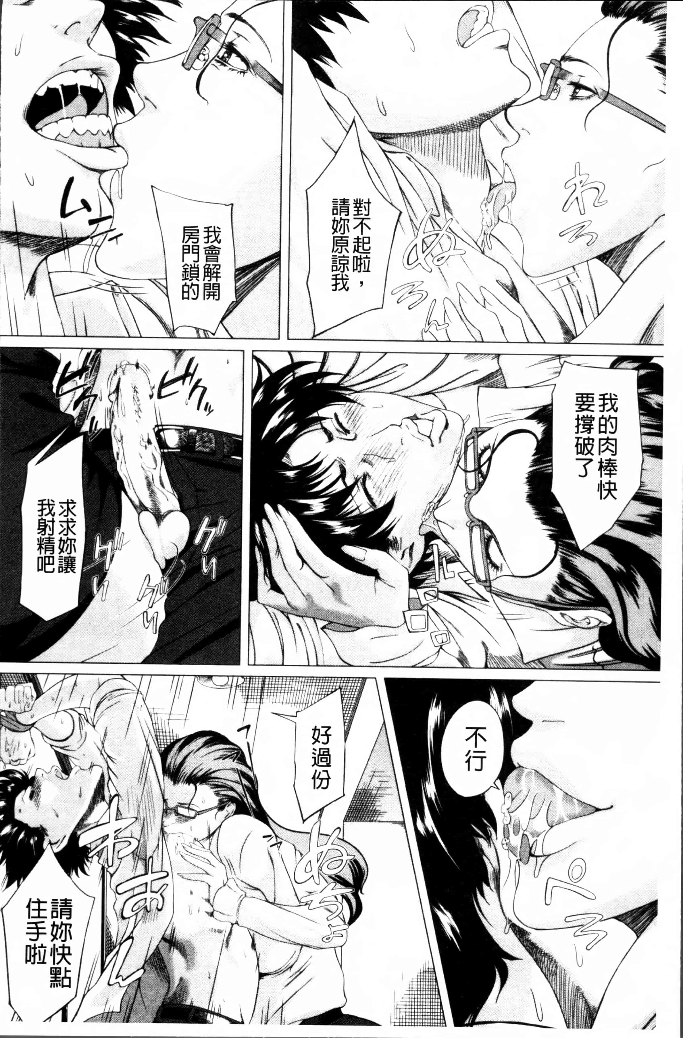 [Q堂恵] 母さんの異常な愛情 [4K[S版]掃圖組]_第2集